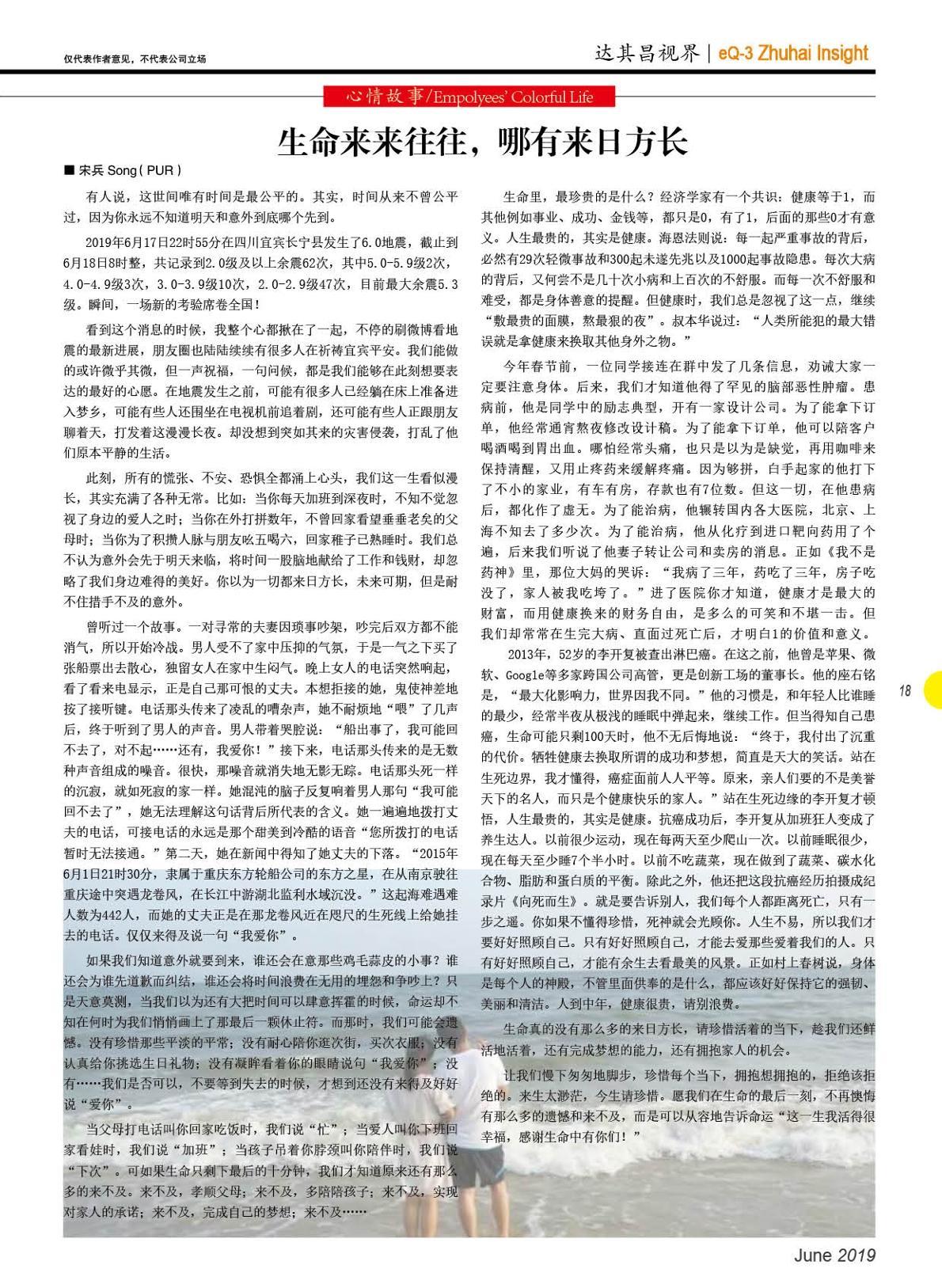第三十二期
