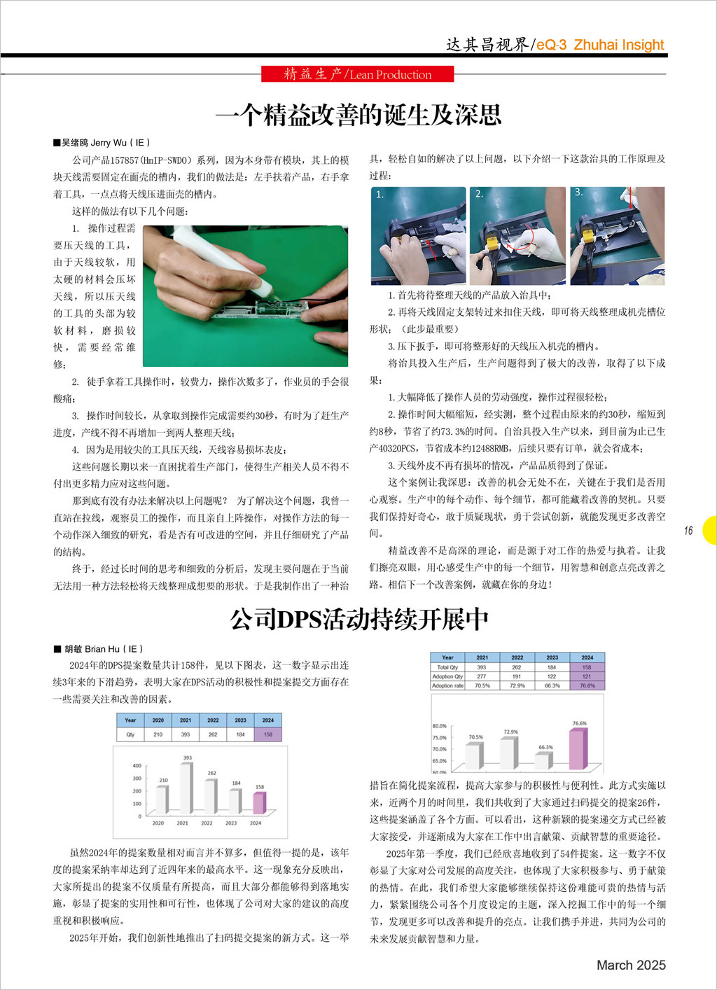 第五十五期