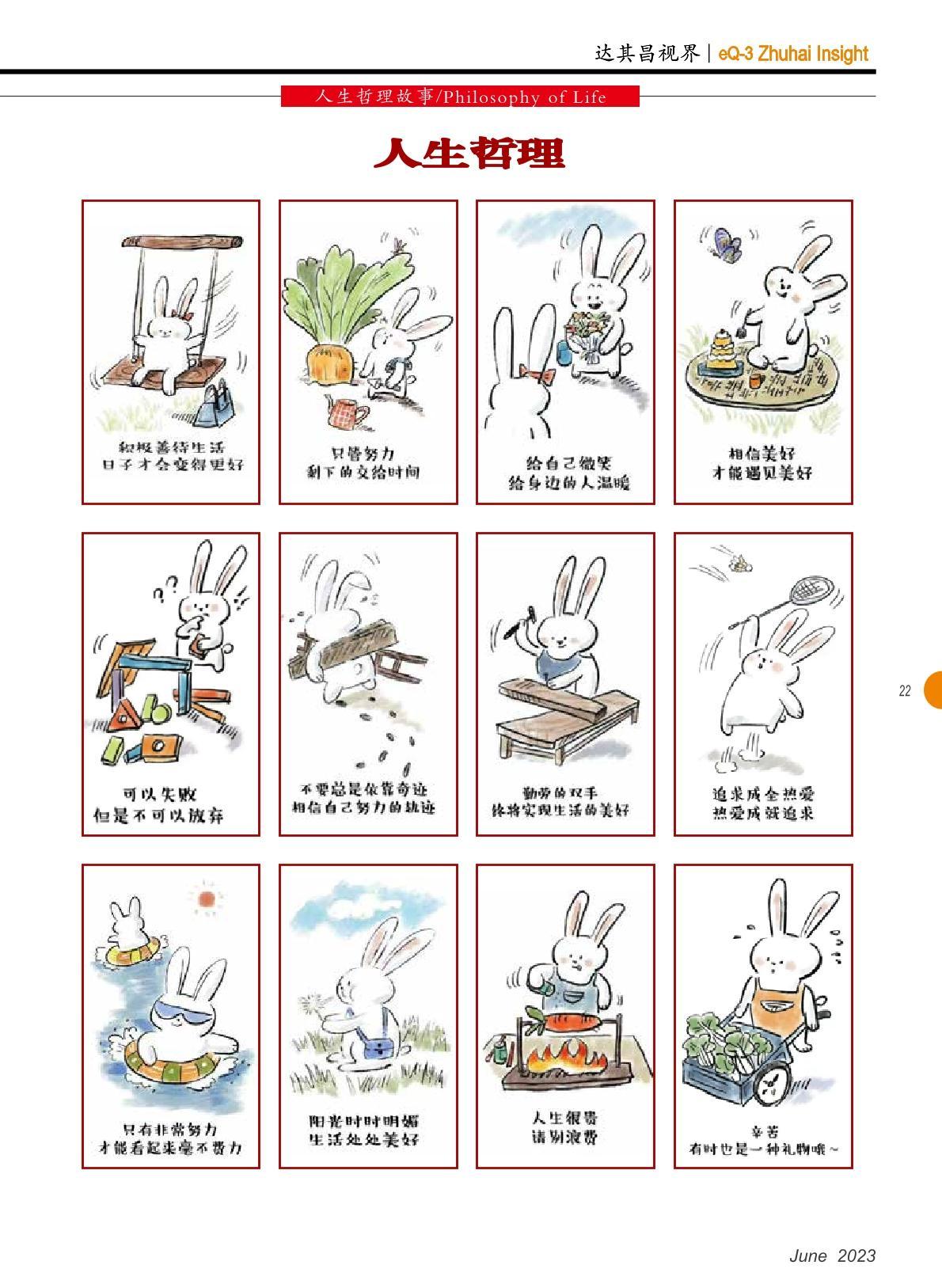 第四十八期