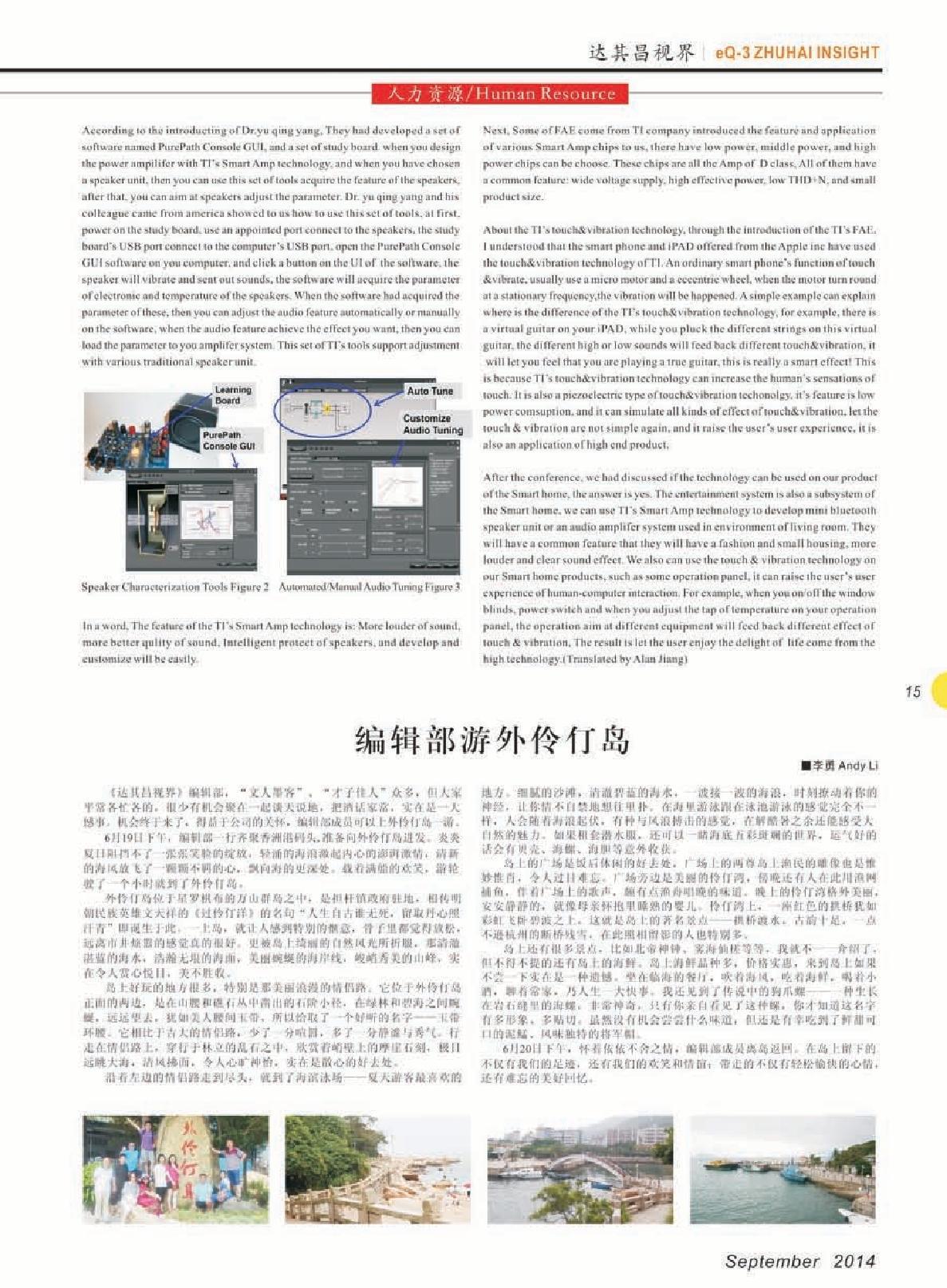 第十三期