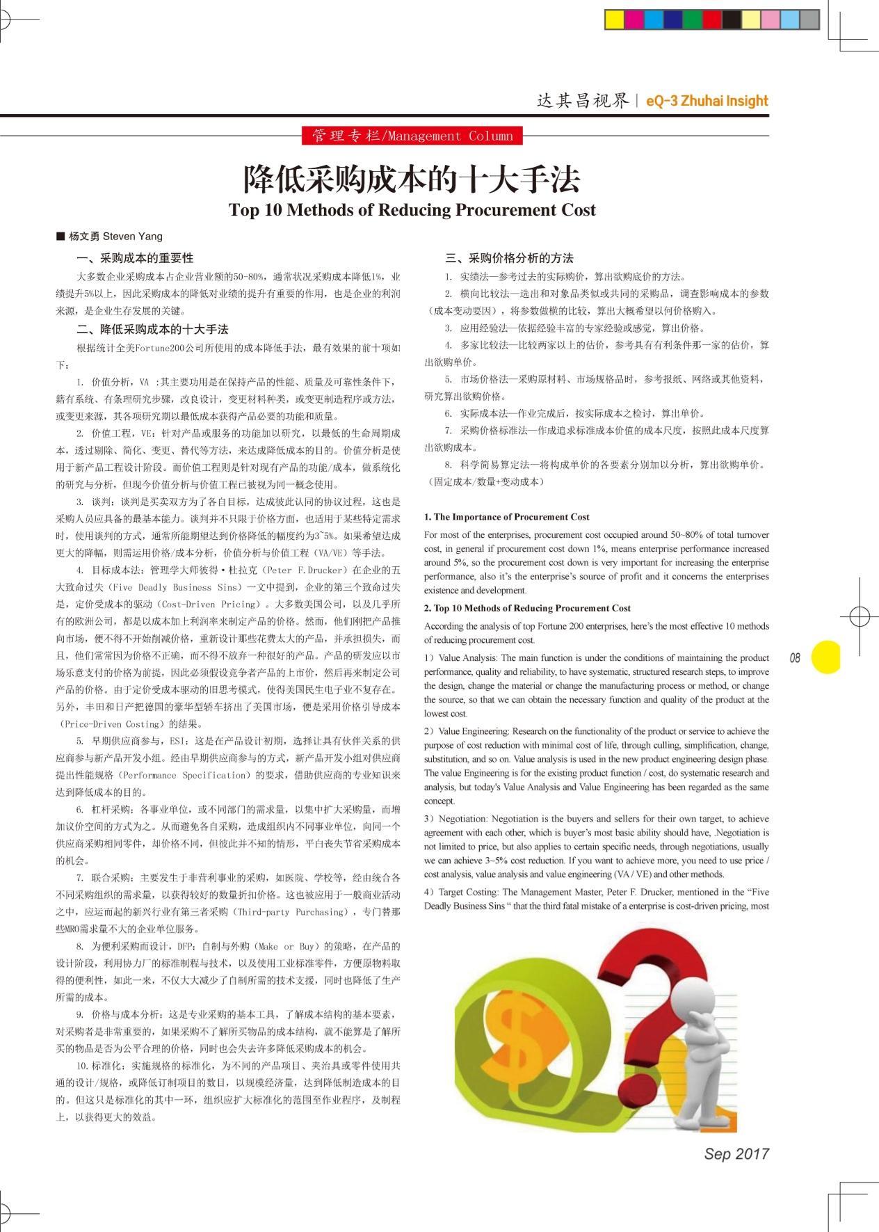 第二十五期