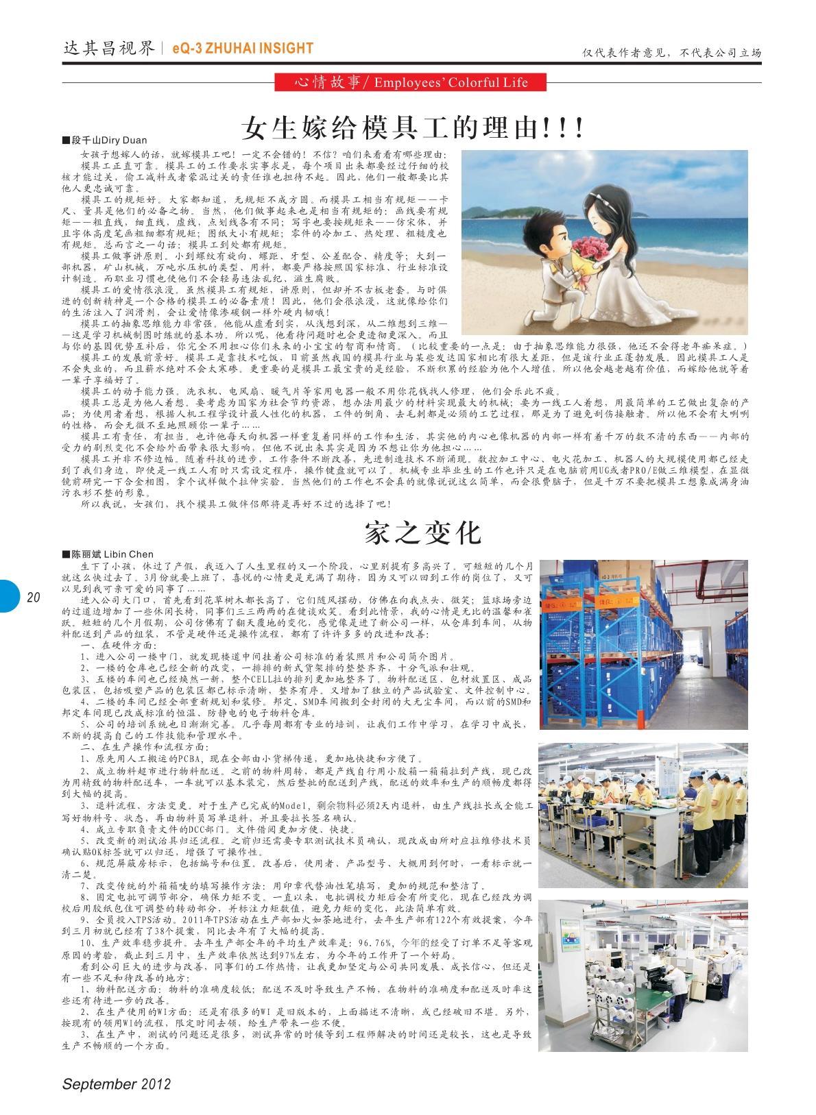 第五期