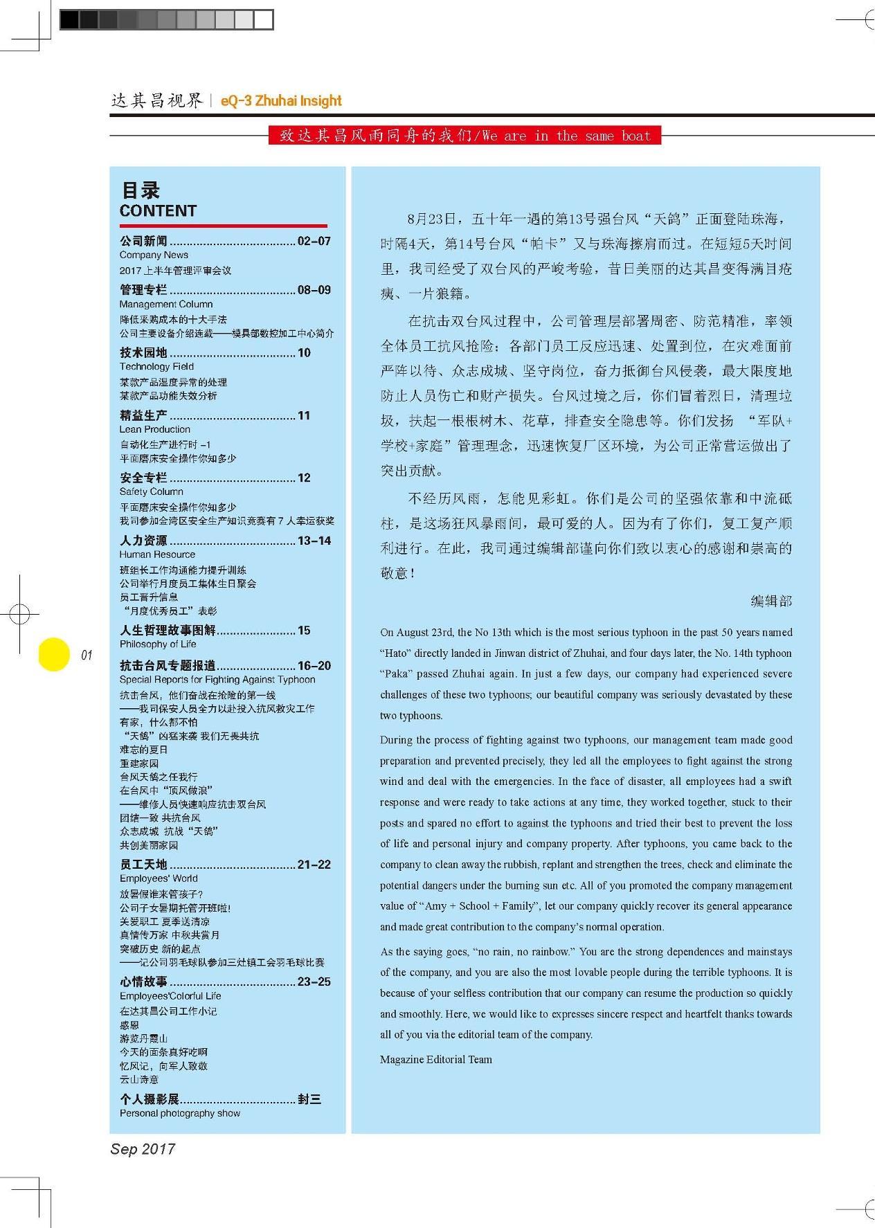 第二十五期