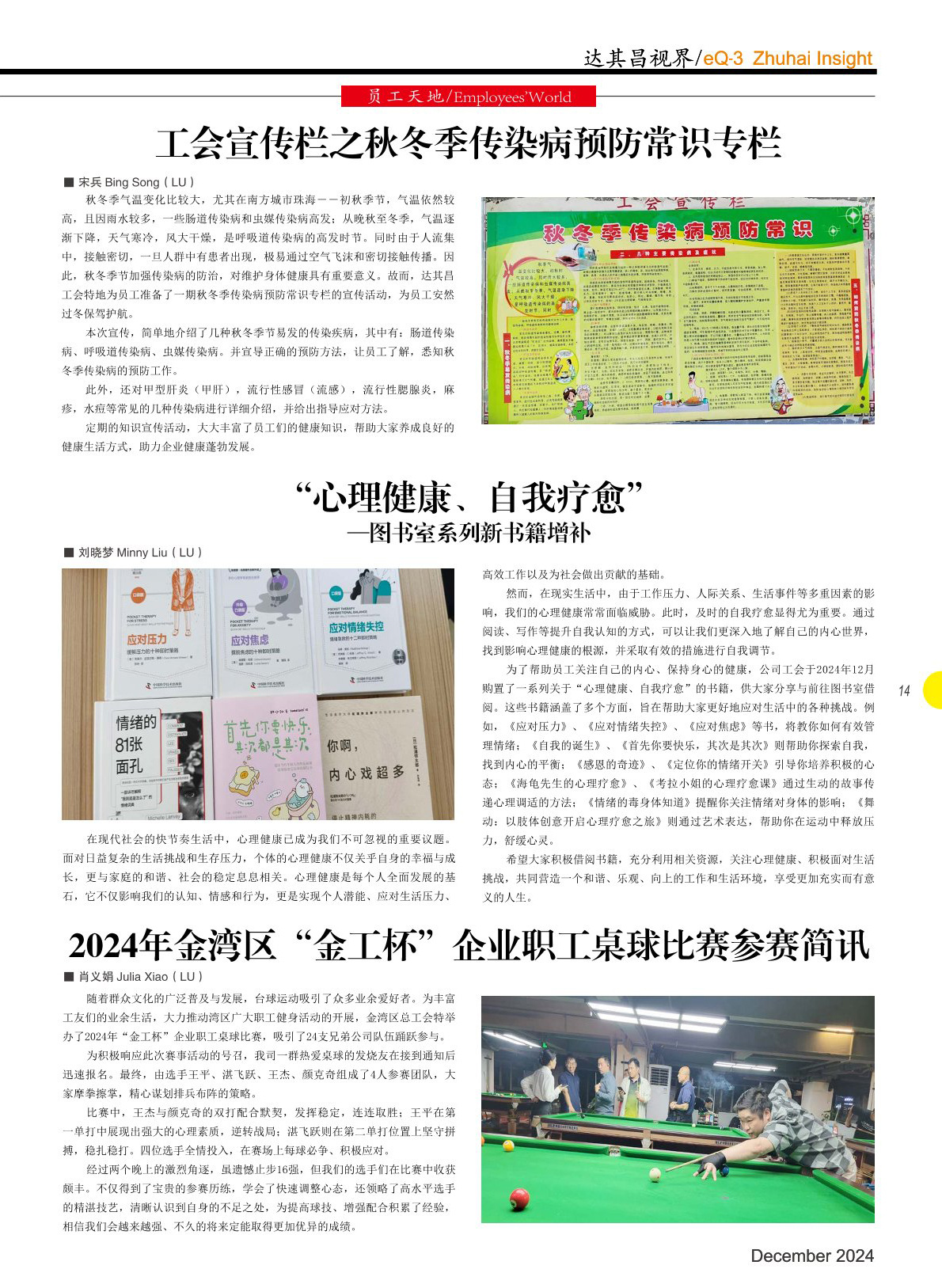 第五十四期