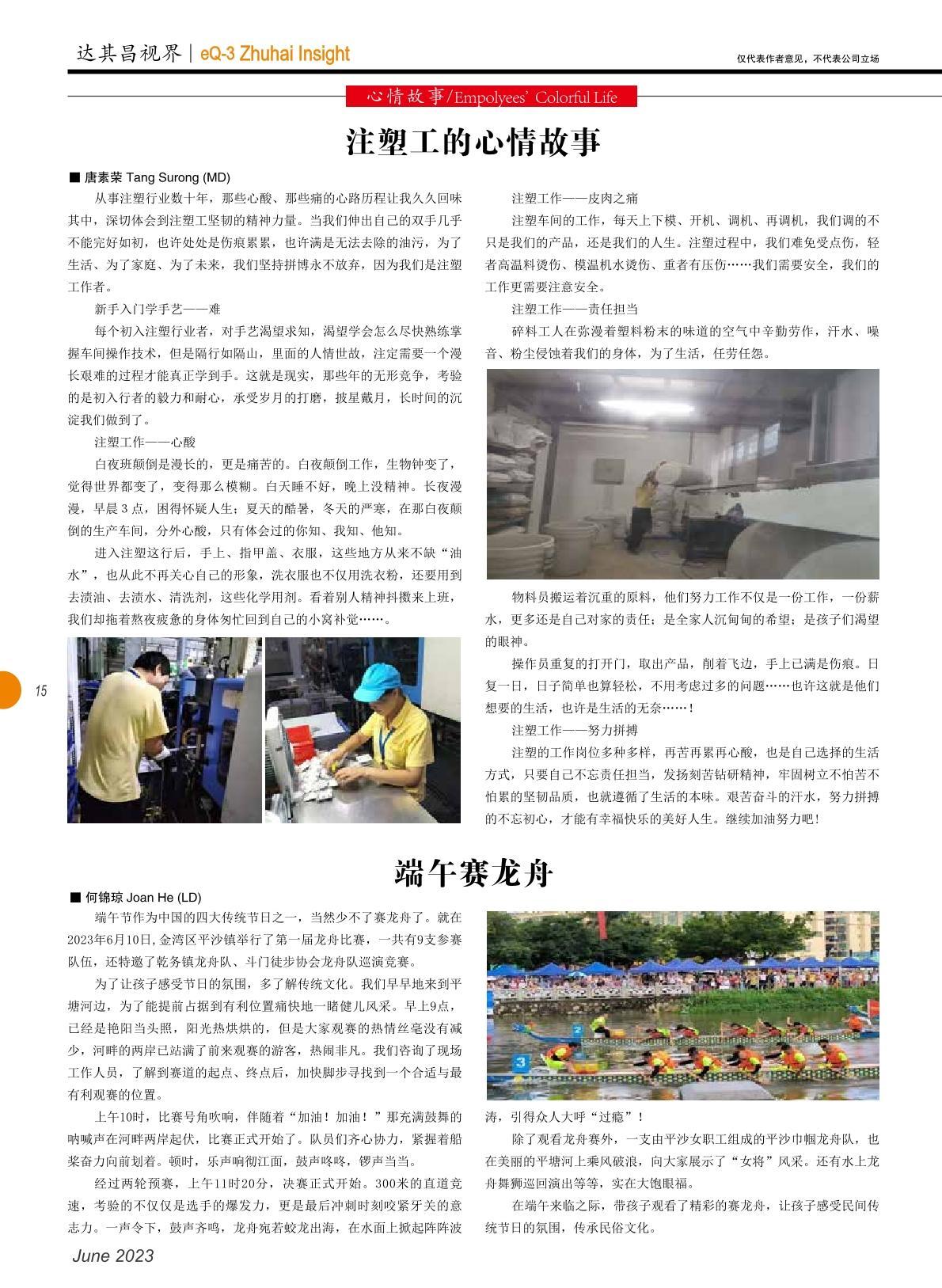 第四十八期