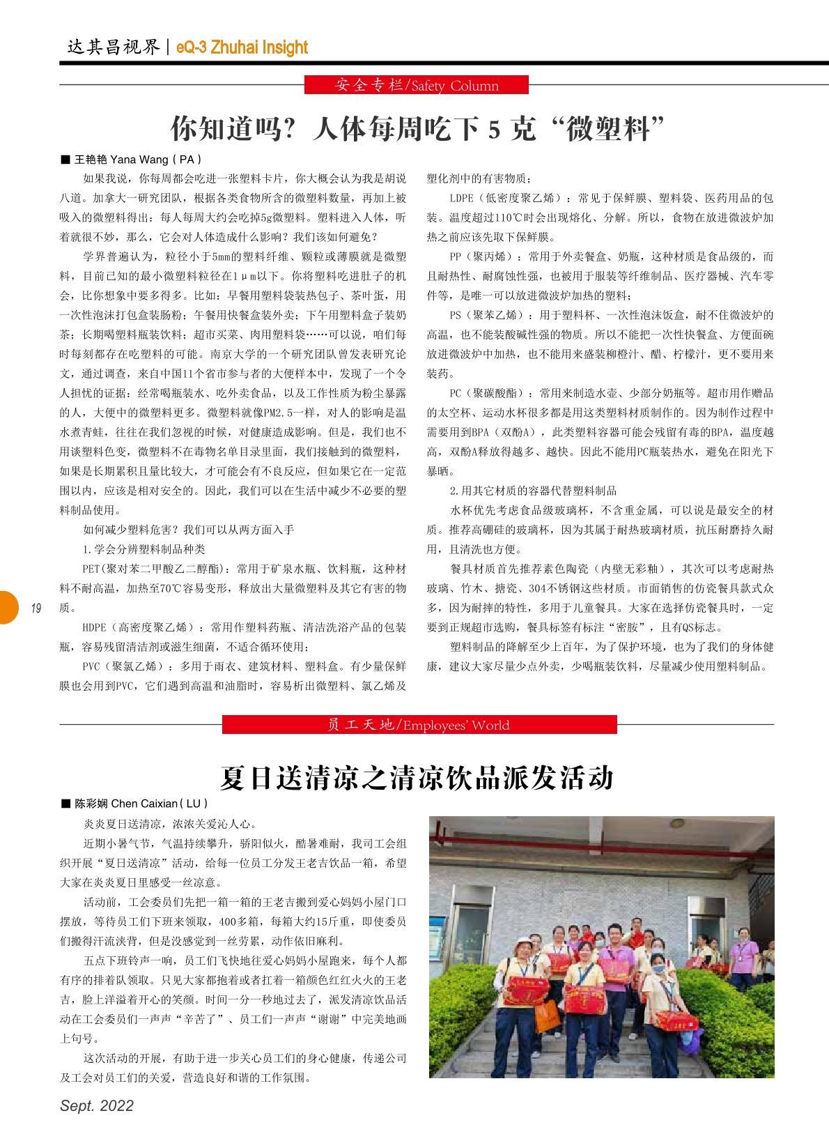 第四十五期