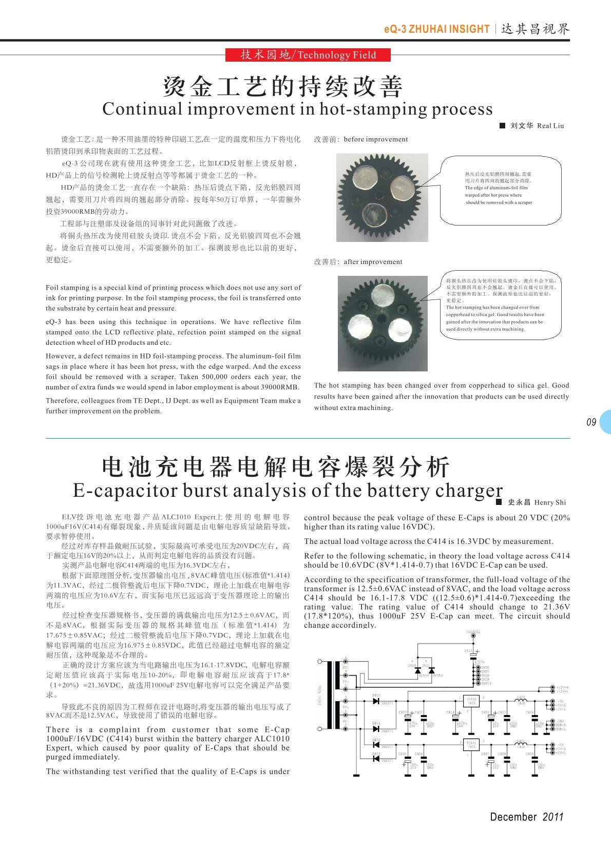 第二期