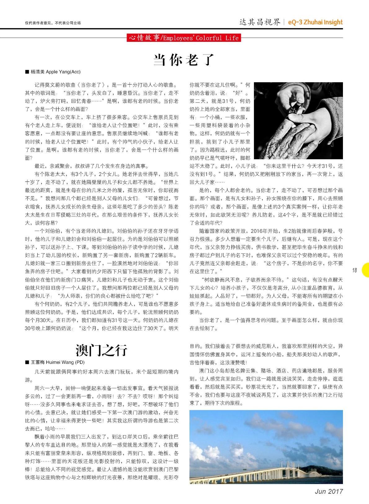 第二十四期