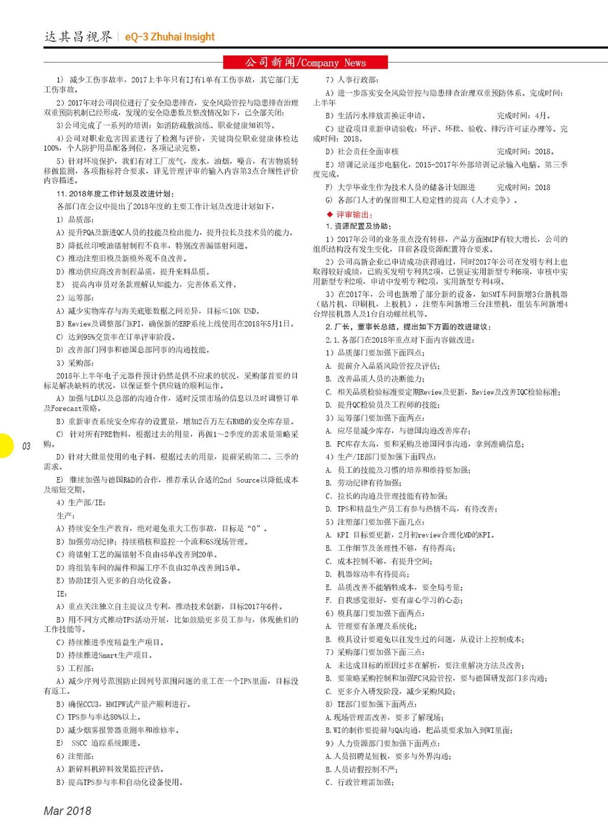 第二十七期