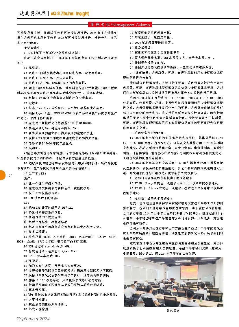 第五十三期