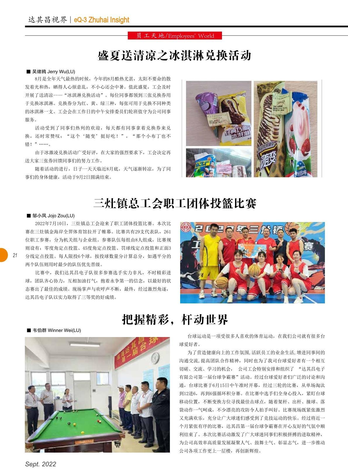 第四十五期
