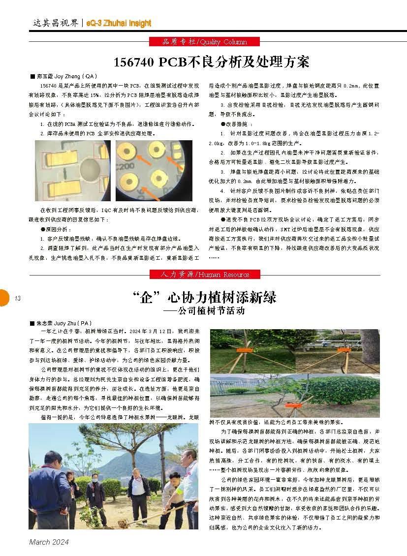 第五十一期