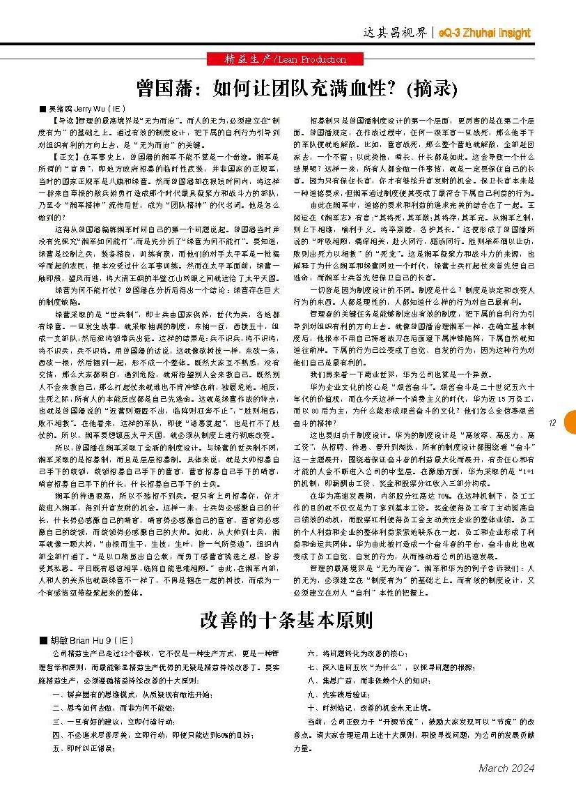 第五十一期