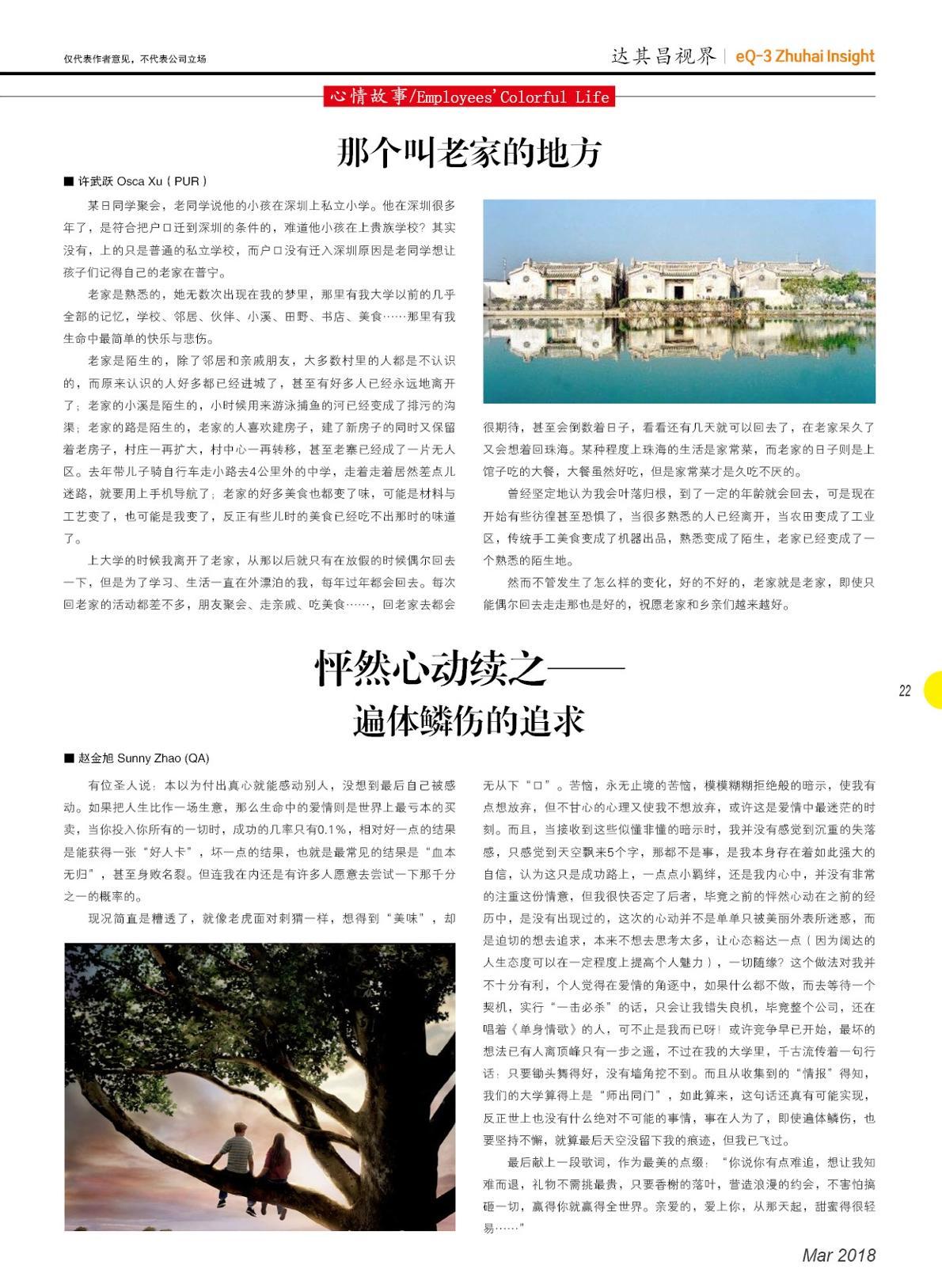 第二十七期