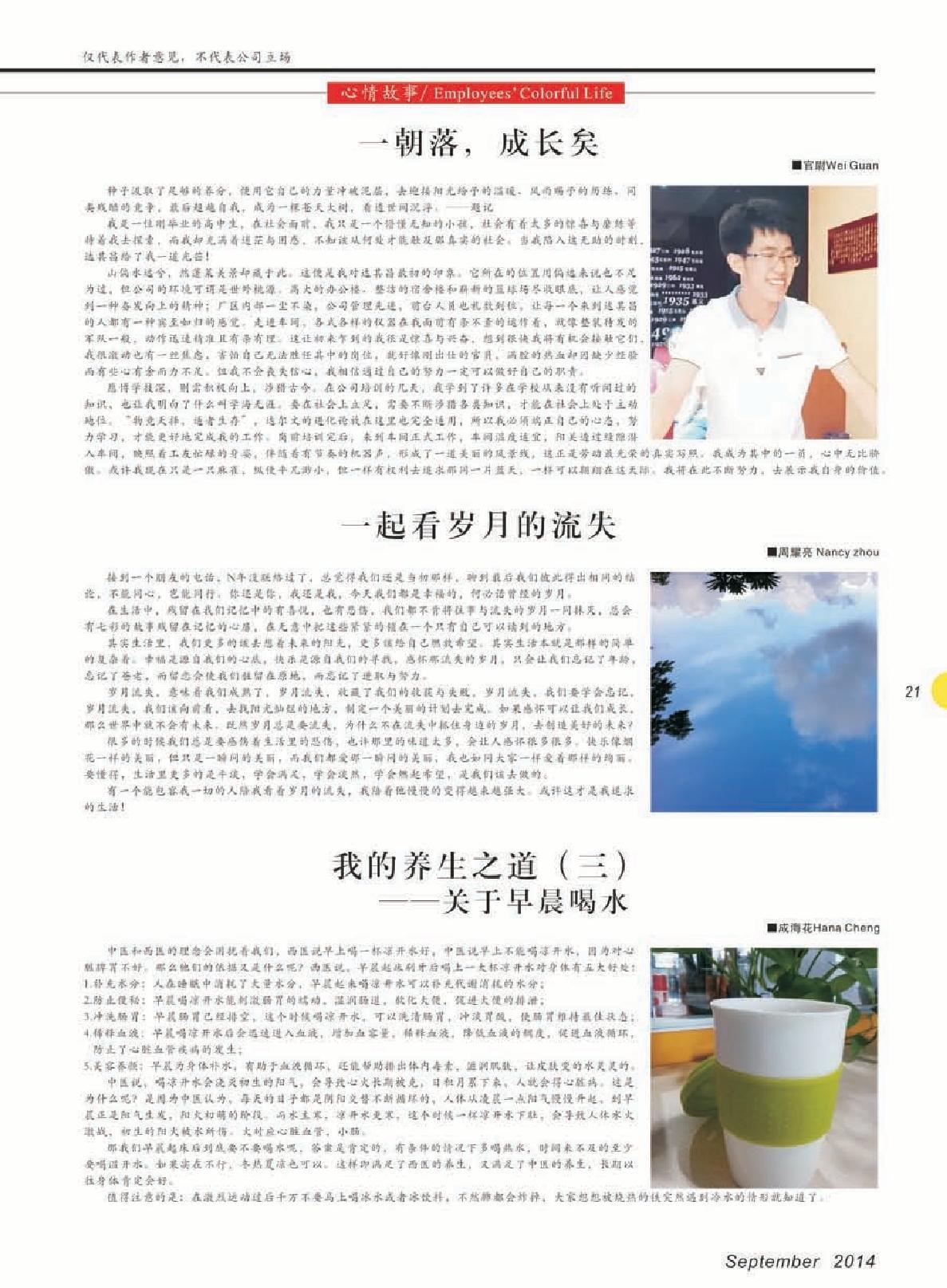 第十三期