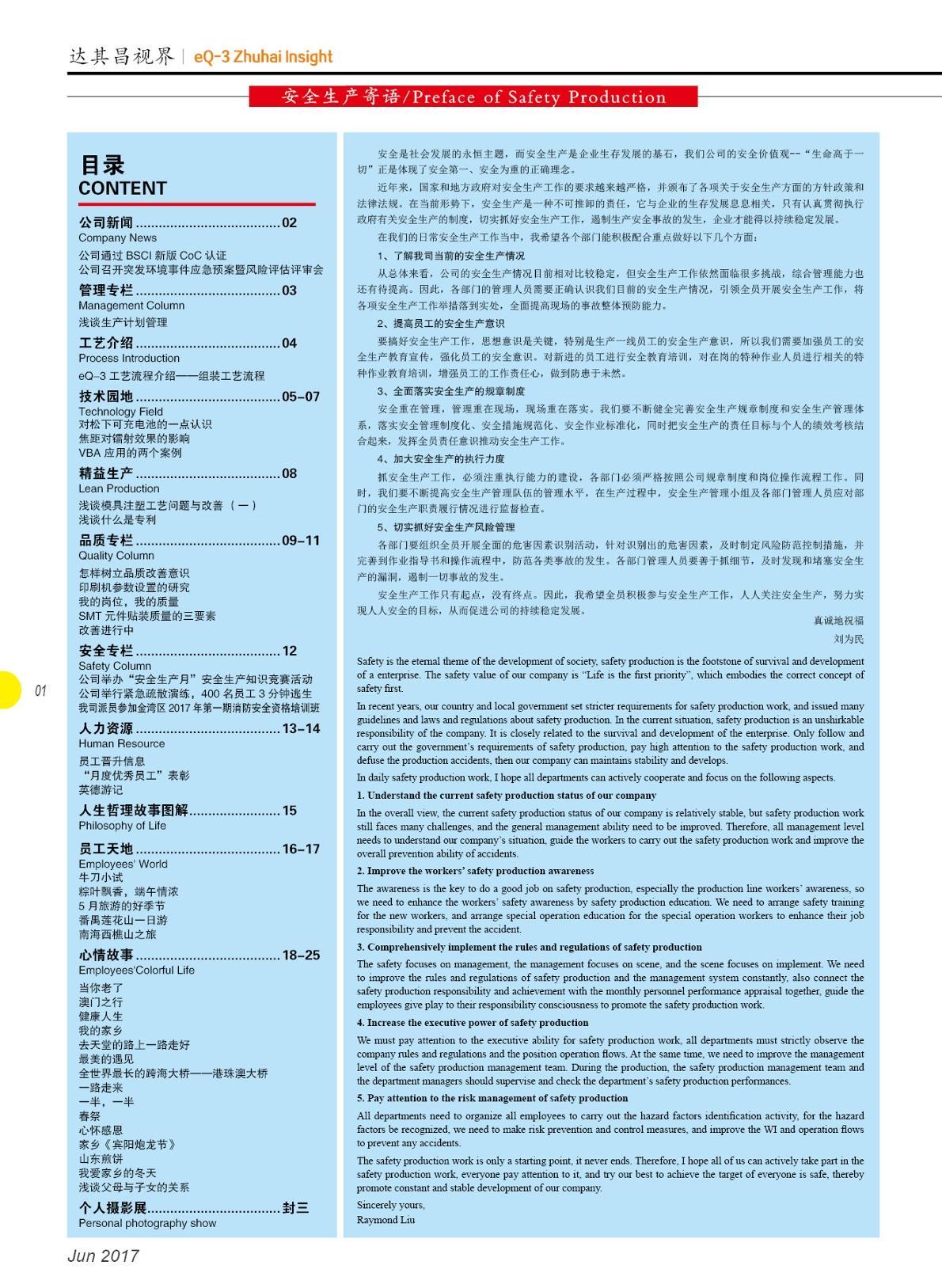 第二十四期