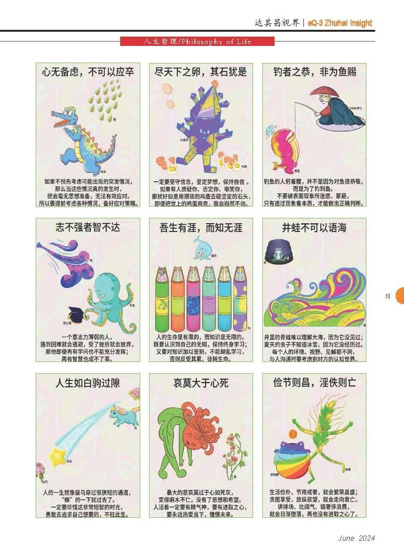第五十二期