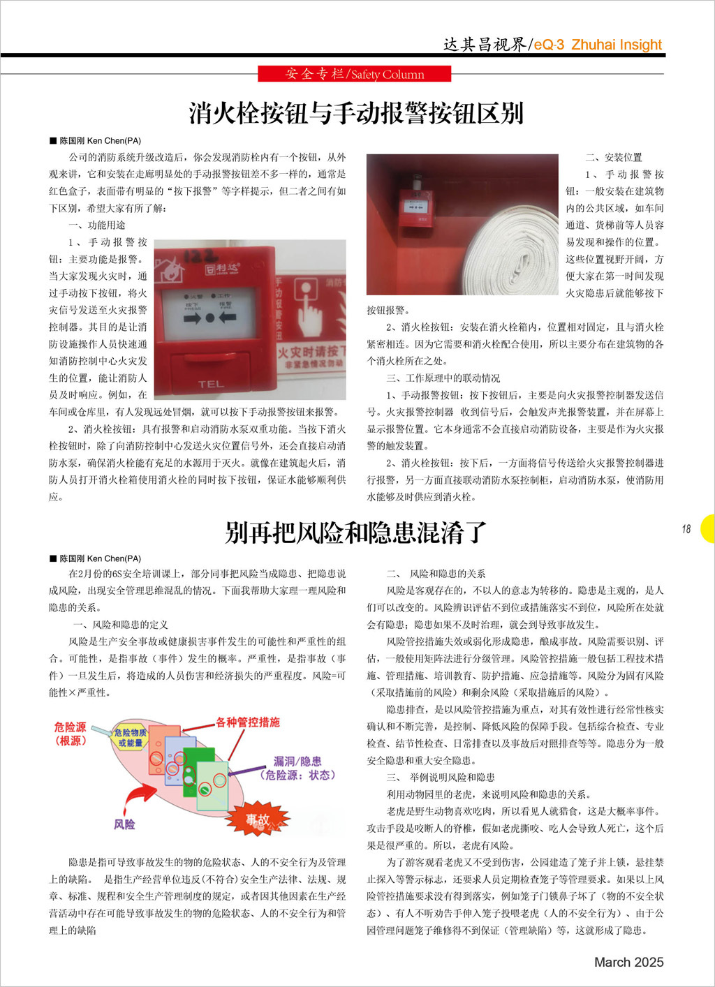 第五十五期
