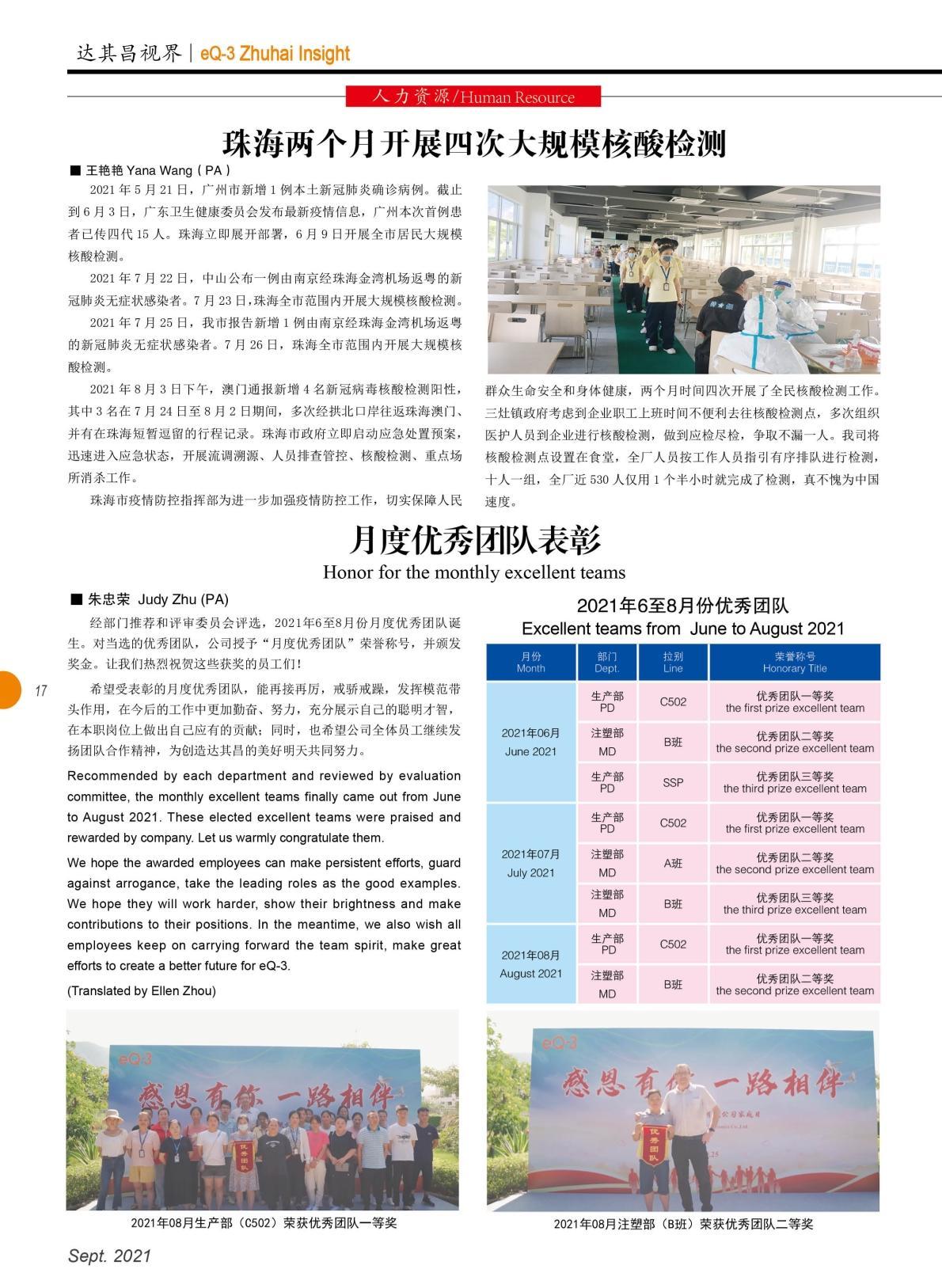 第四十一期