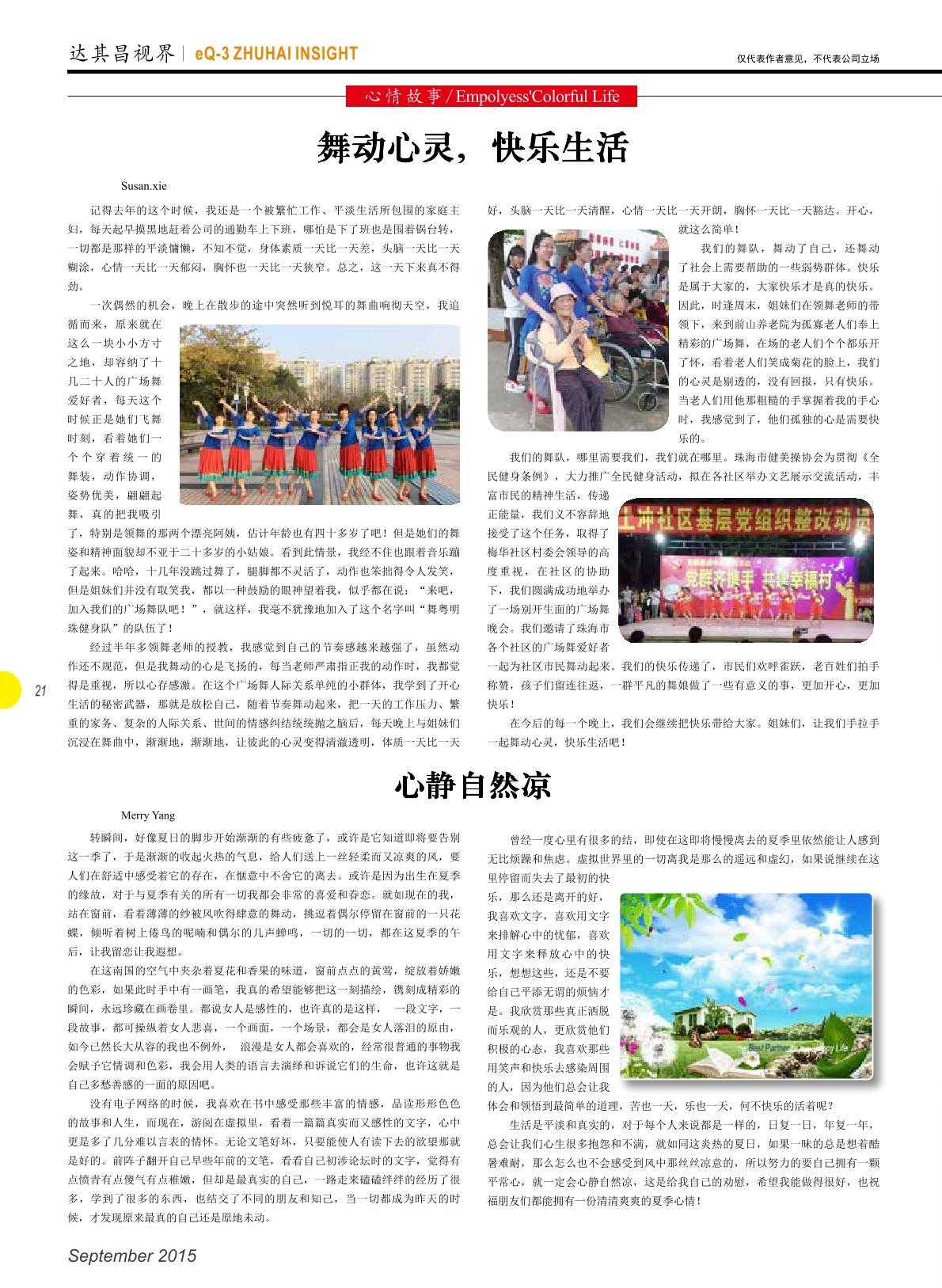 第十七期