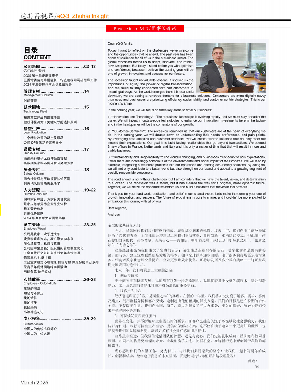 第五十五期