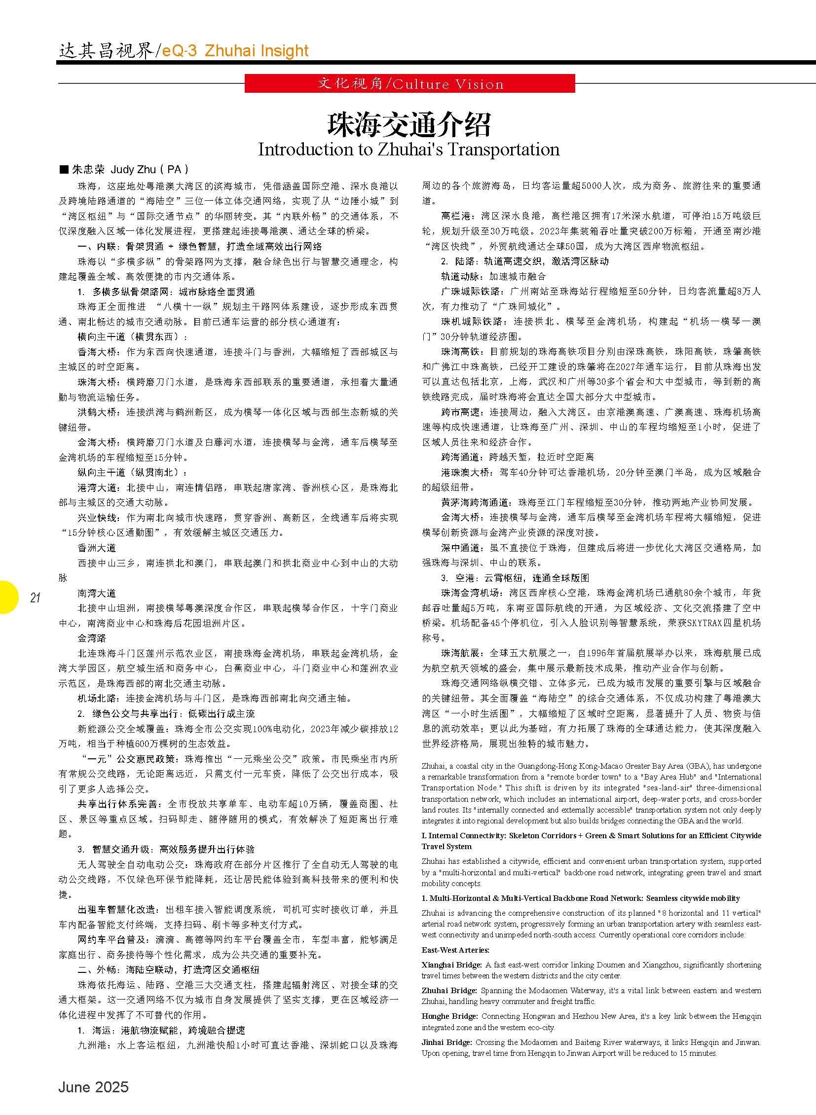 第五十六期