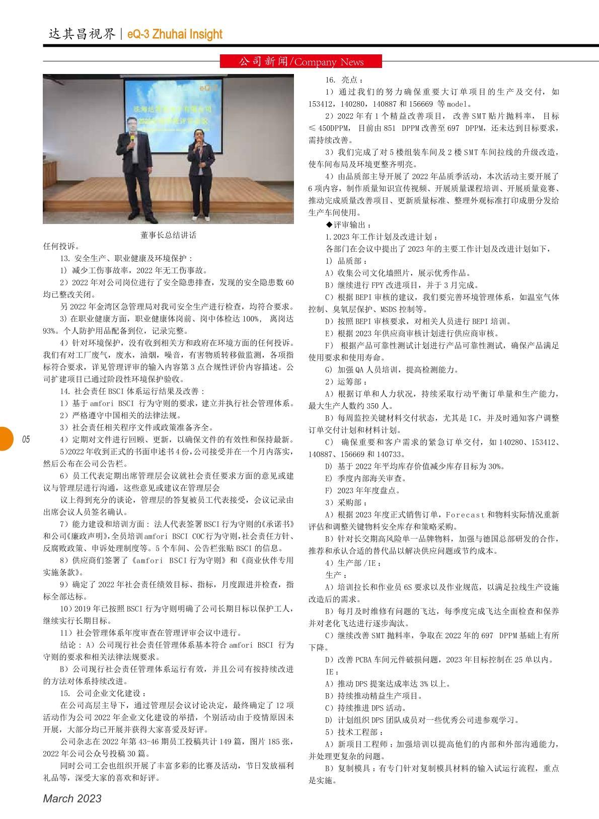 第四十七期