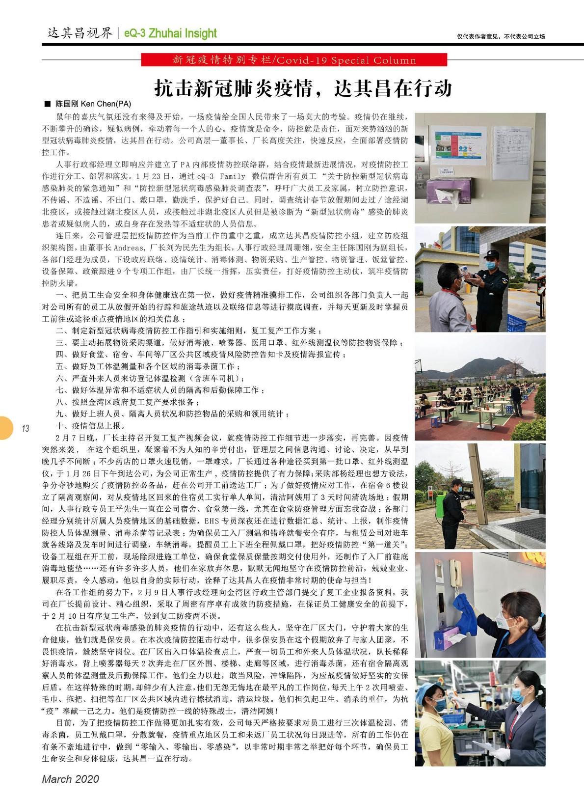 第三十五期