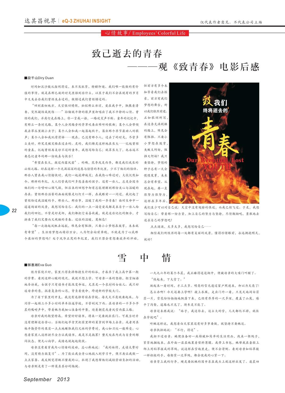 第九期