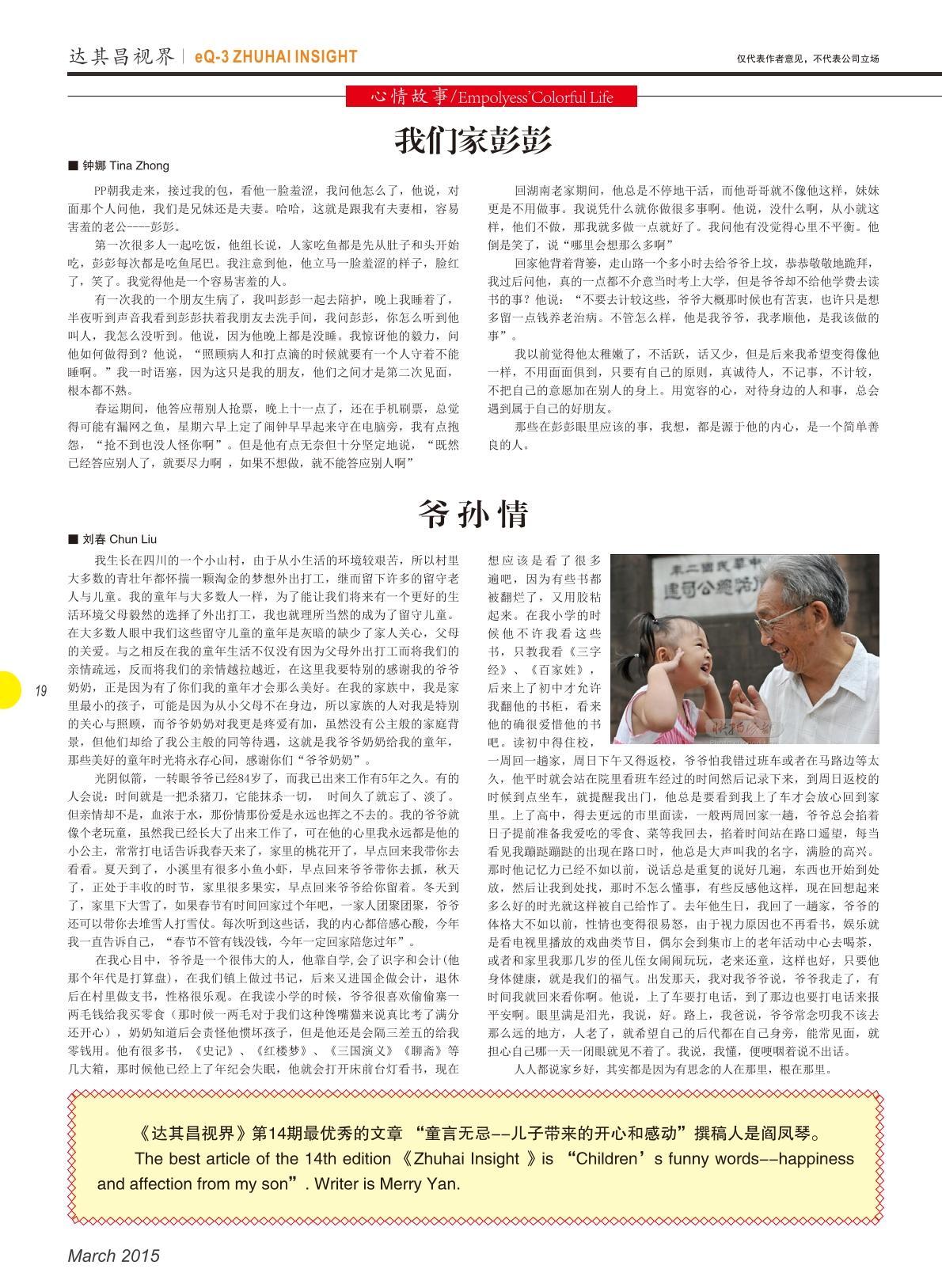 第十五期