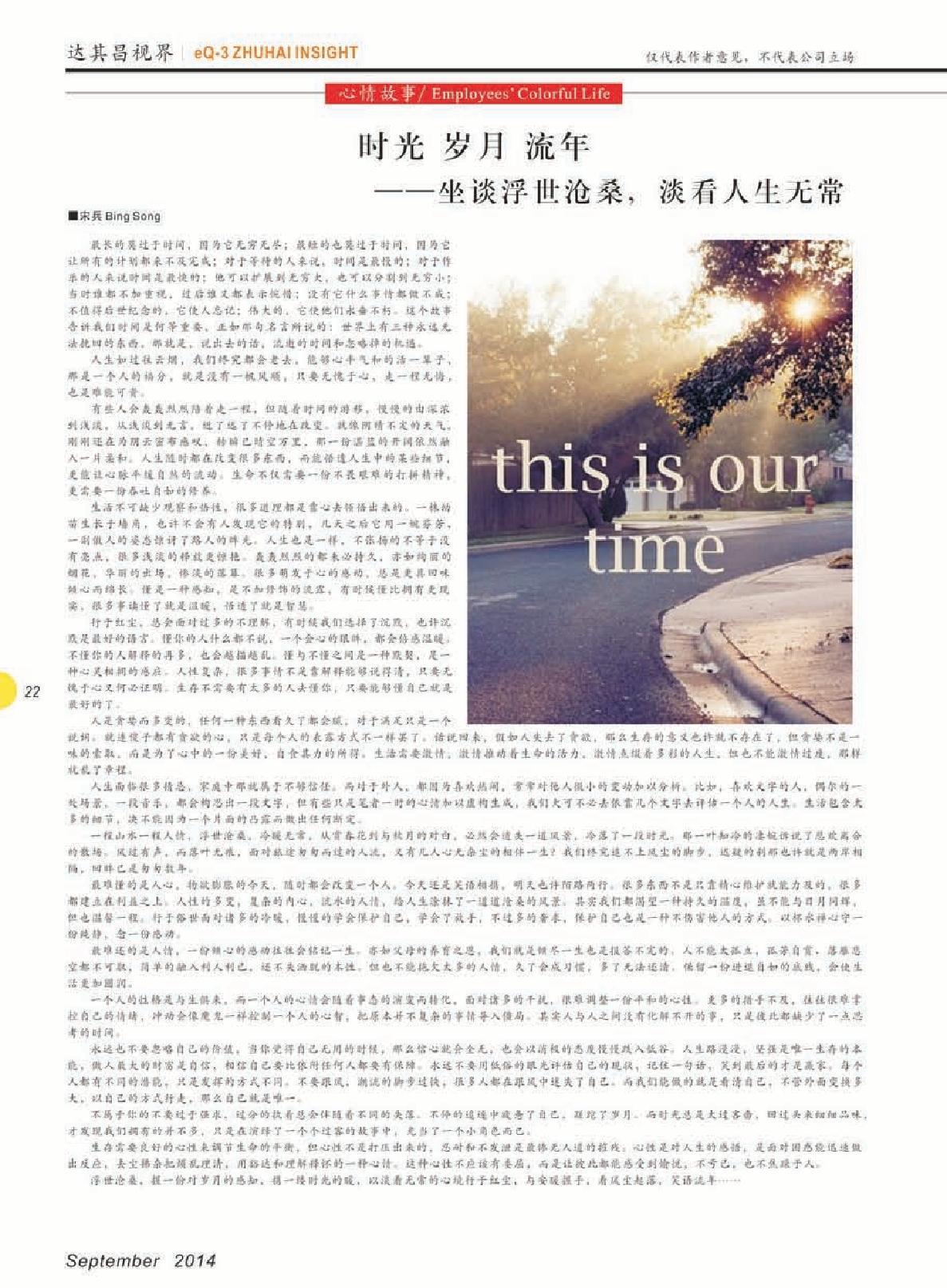 第十三期