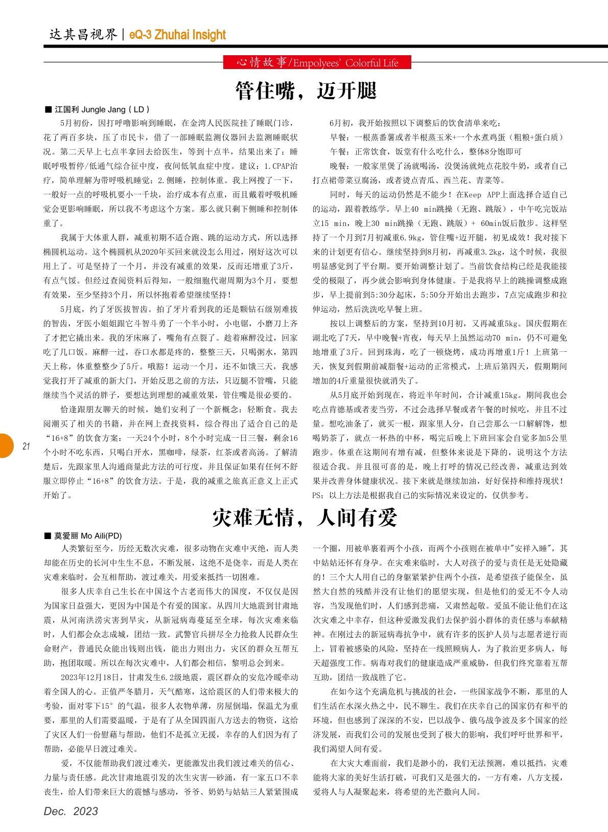 第五十期