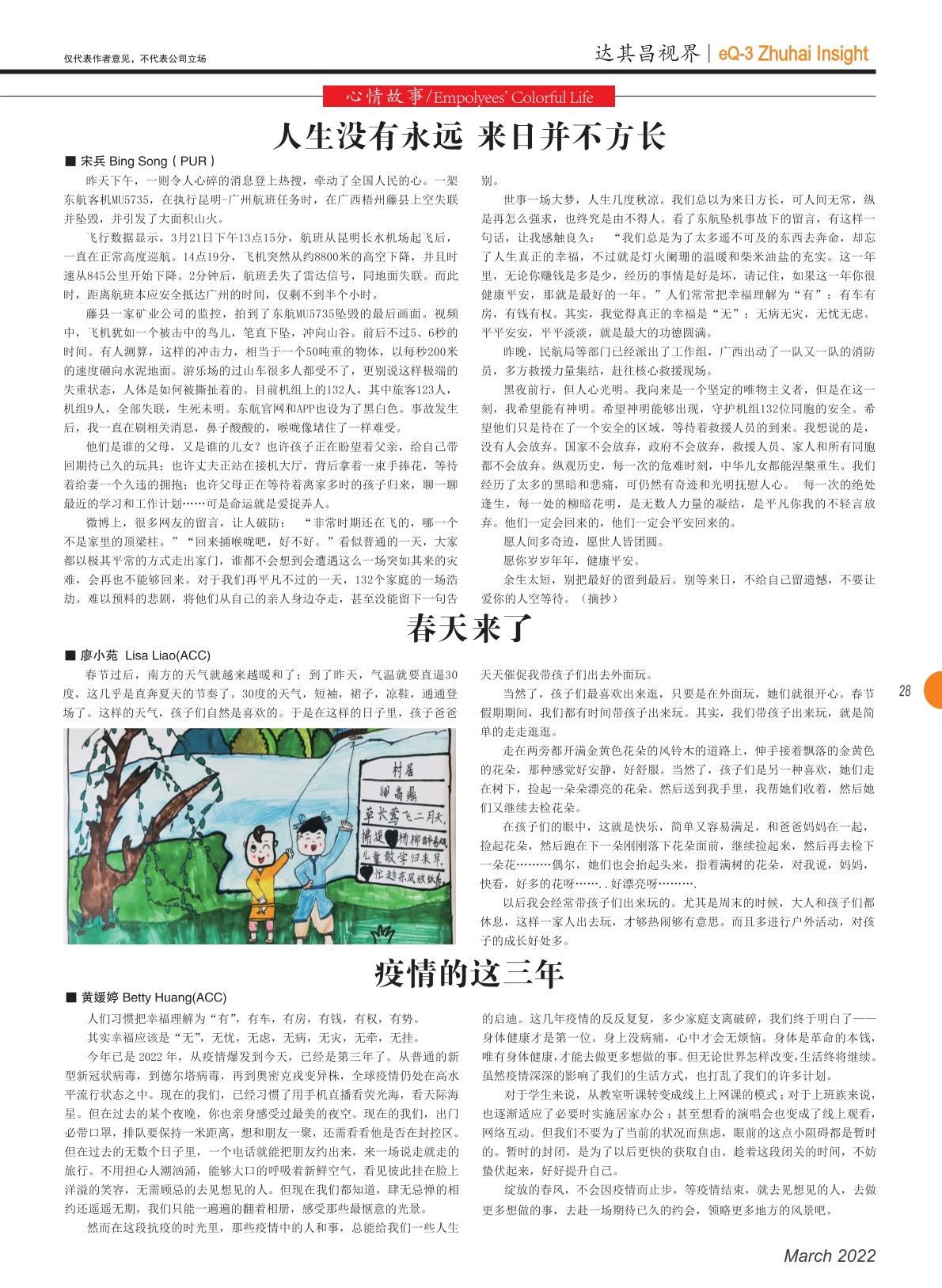 第四十三期