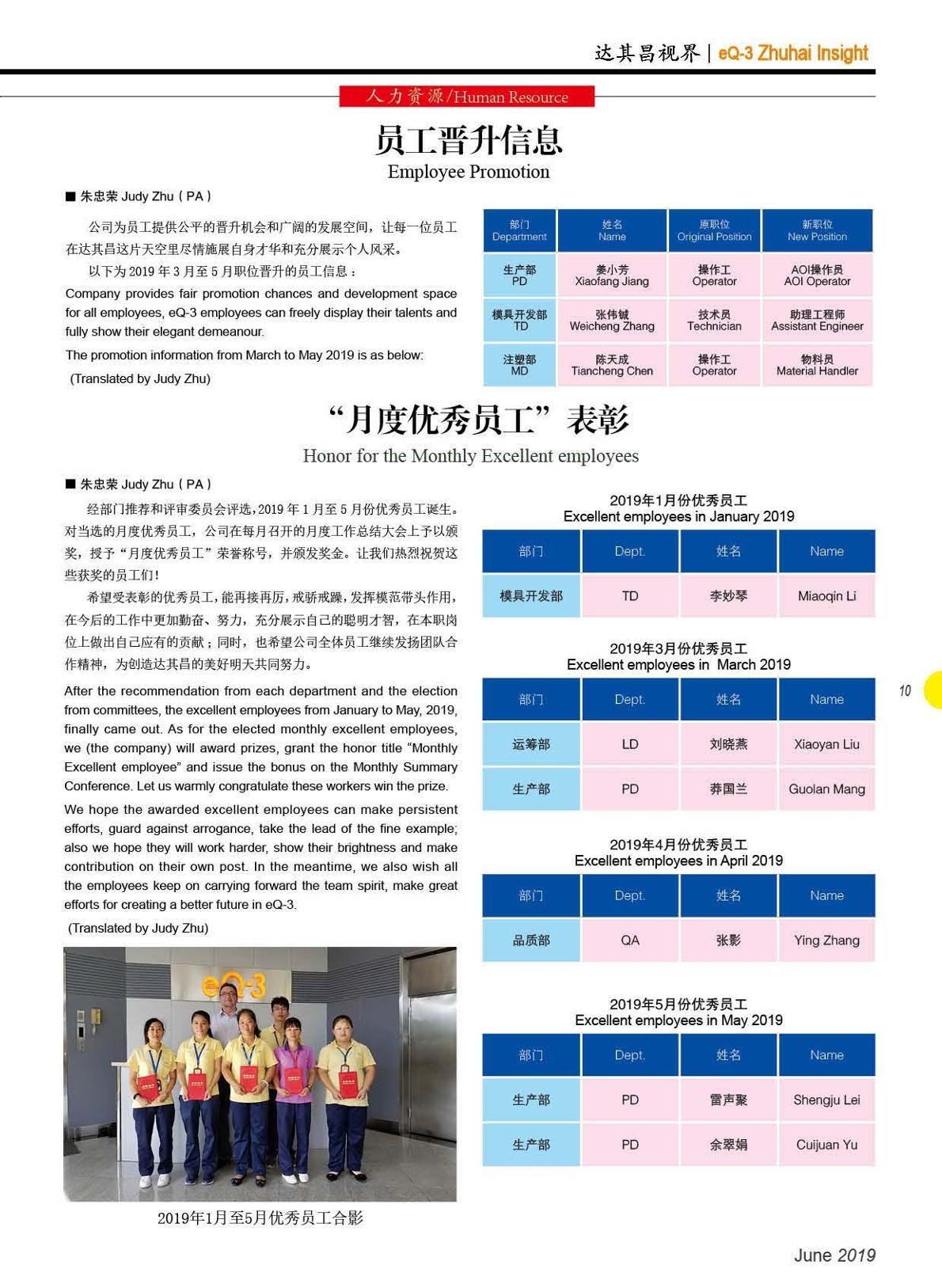第三十二期