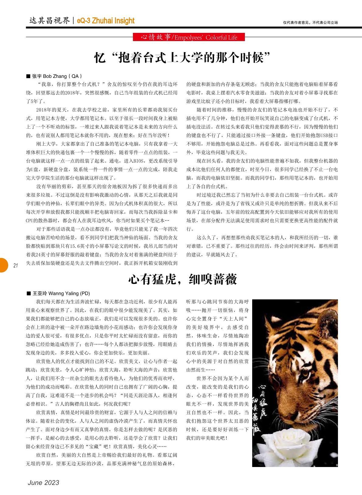 第四十八期