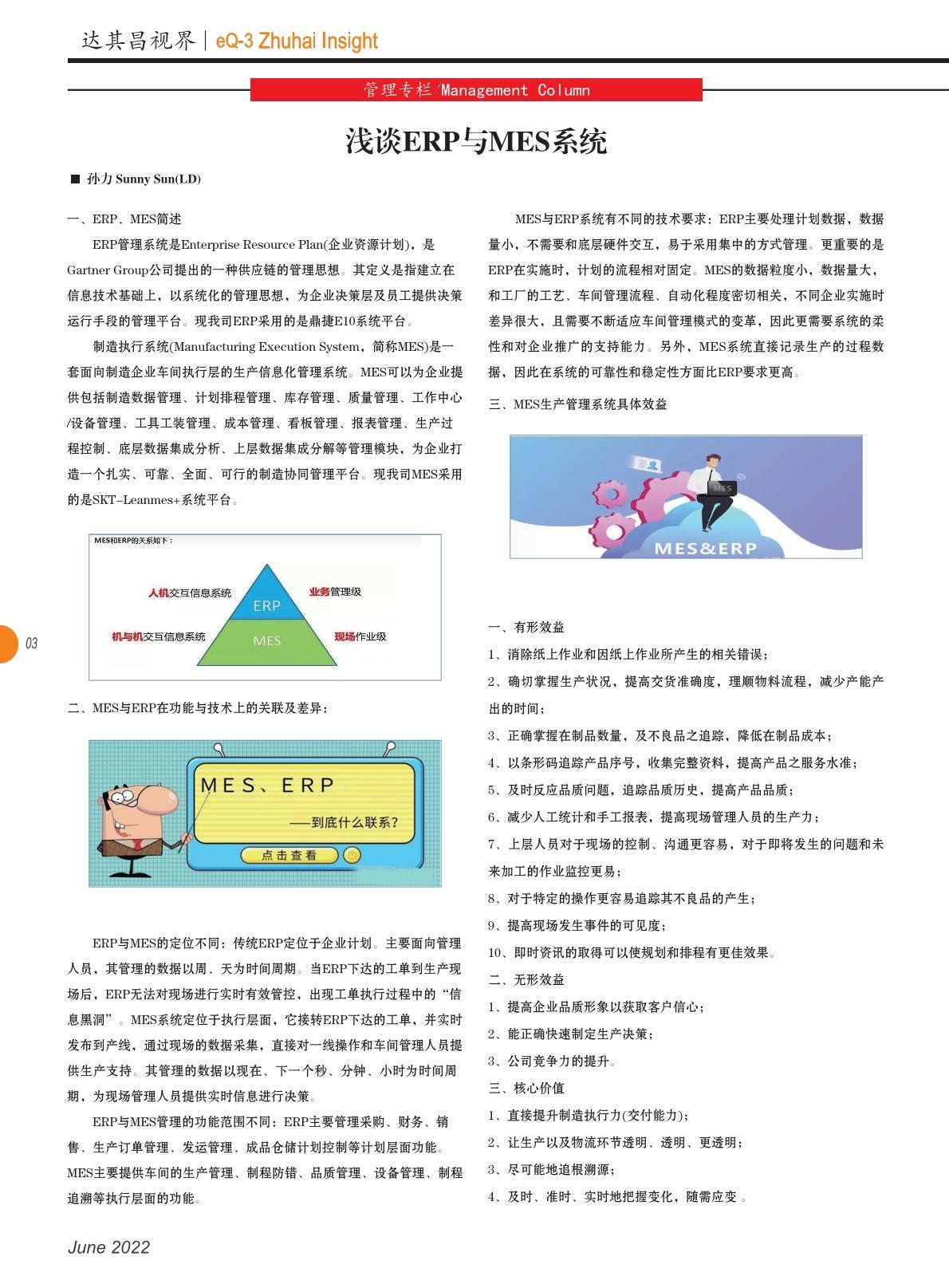 第四十四期