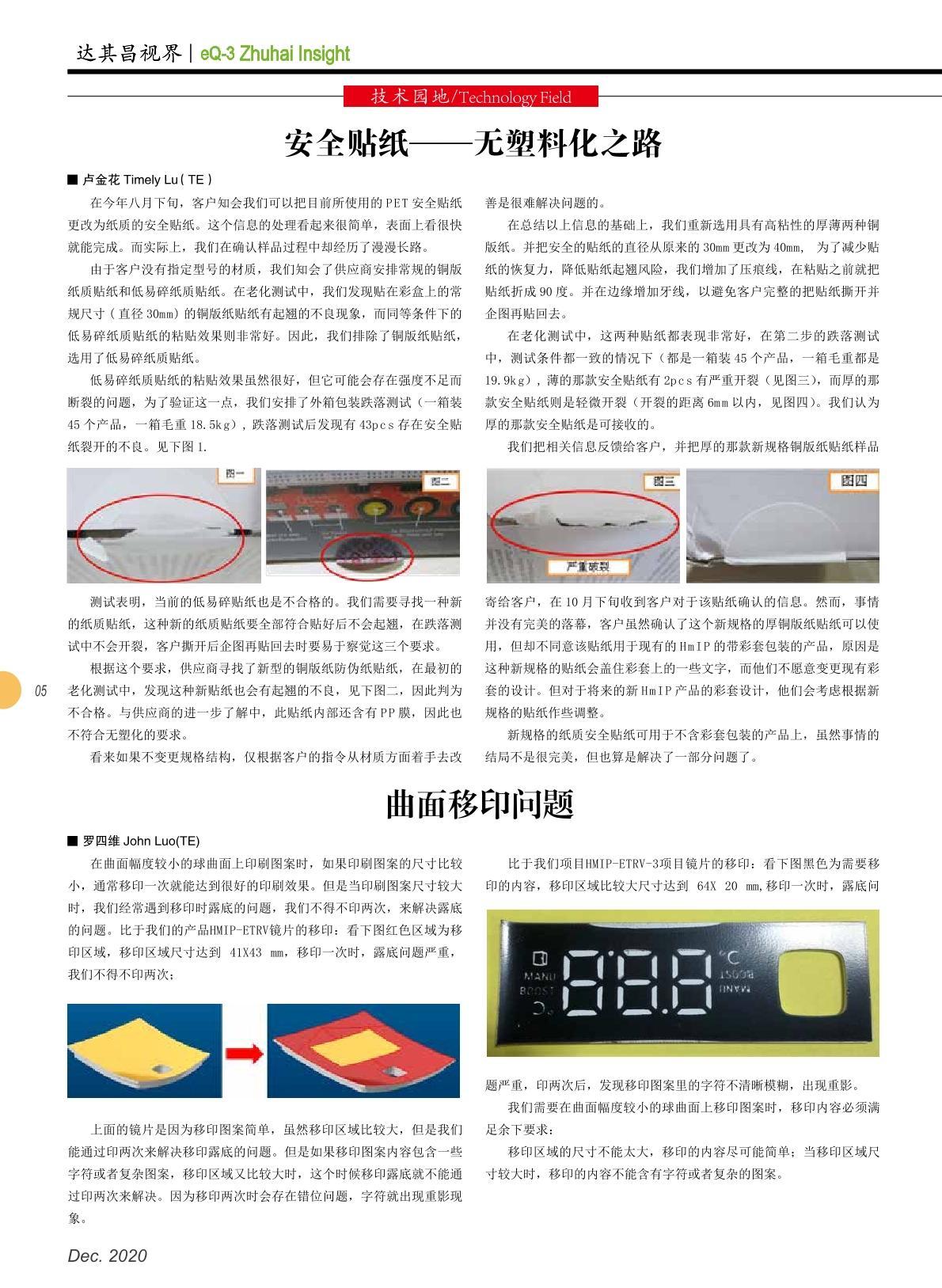 第三十八期