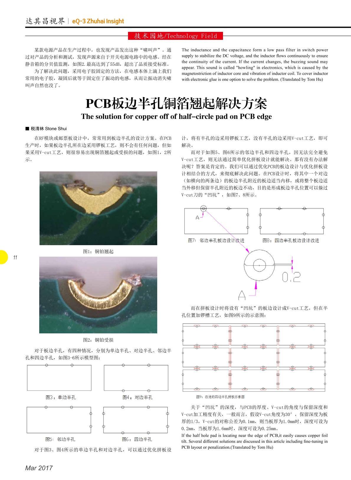第二十三期