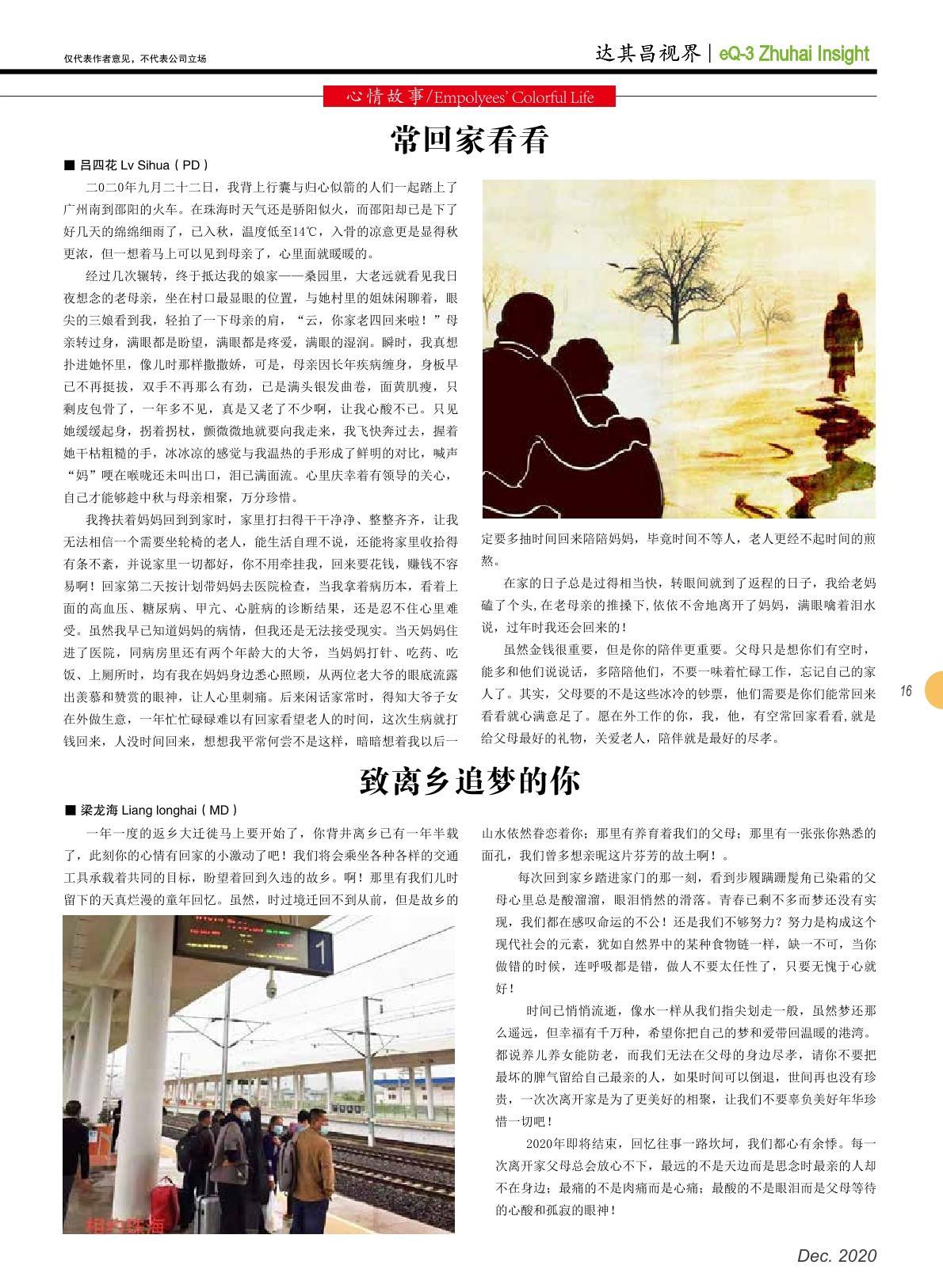 第三十八期