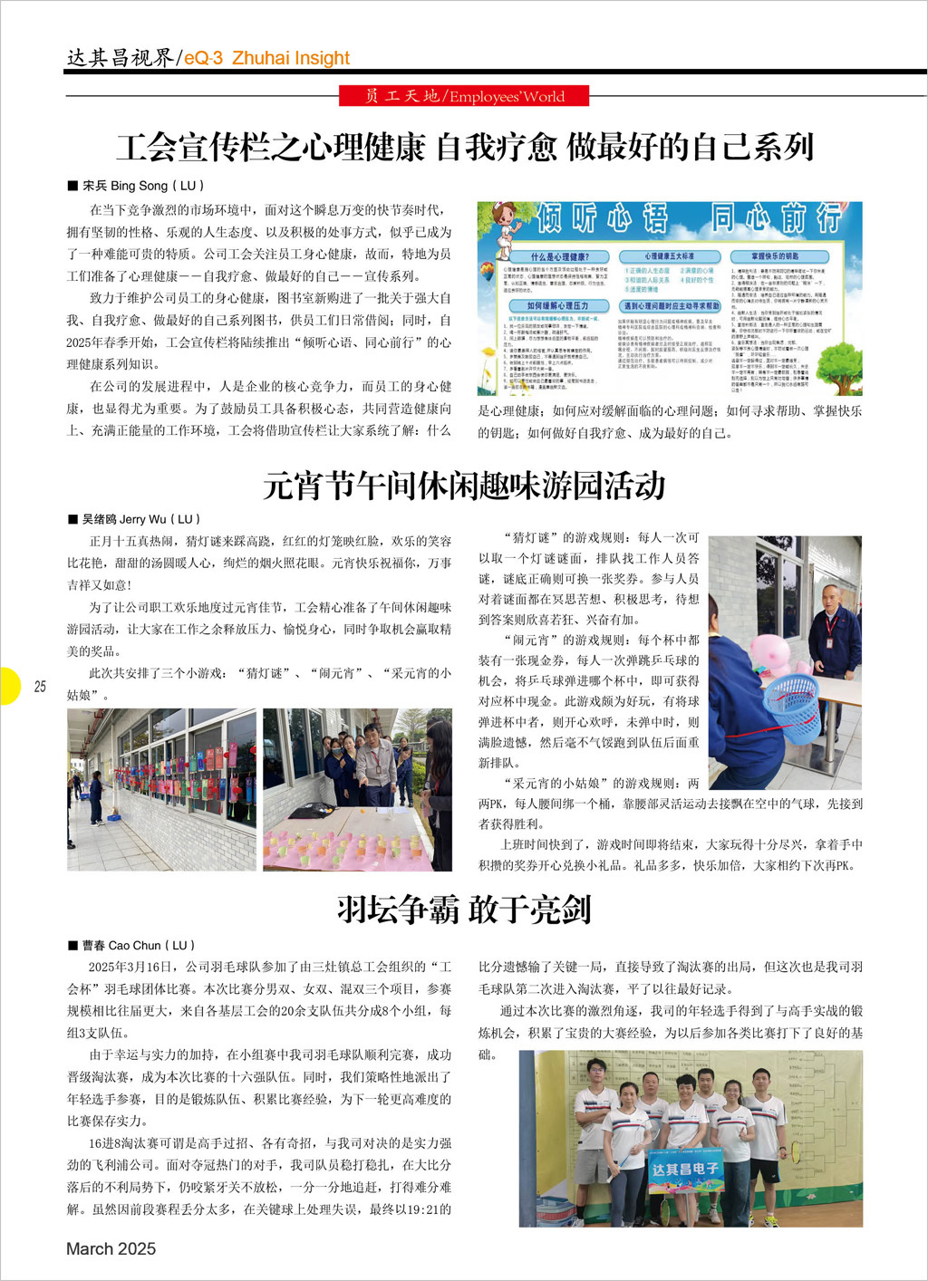 第五十五期