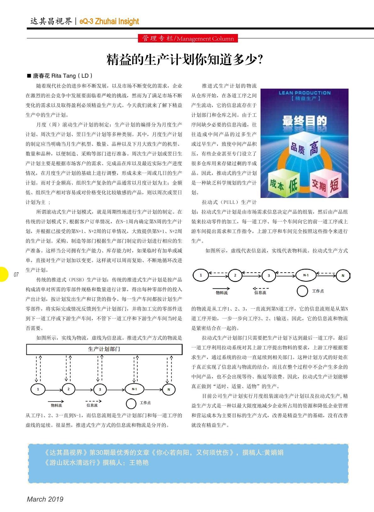 第三十一期
