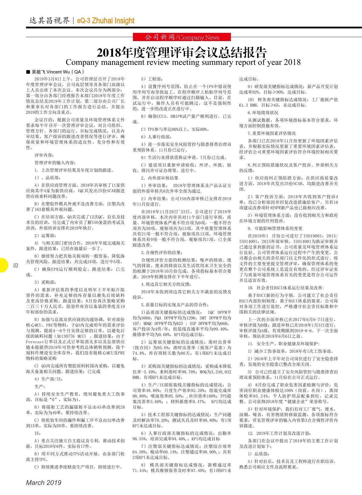 第三十一期