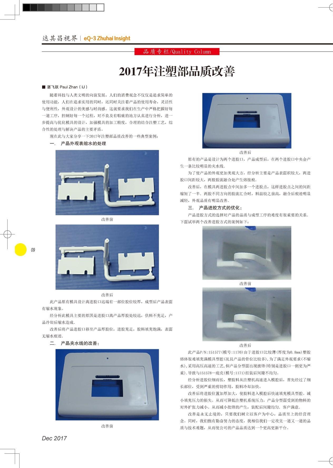 第二十六期