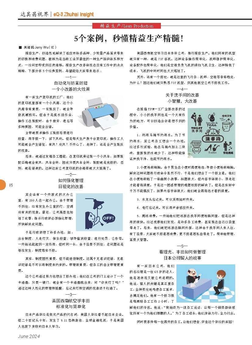 第五十二期