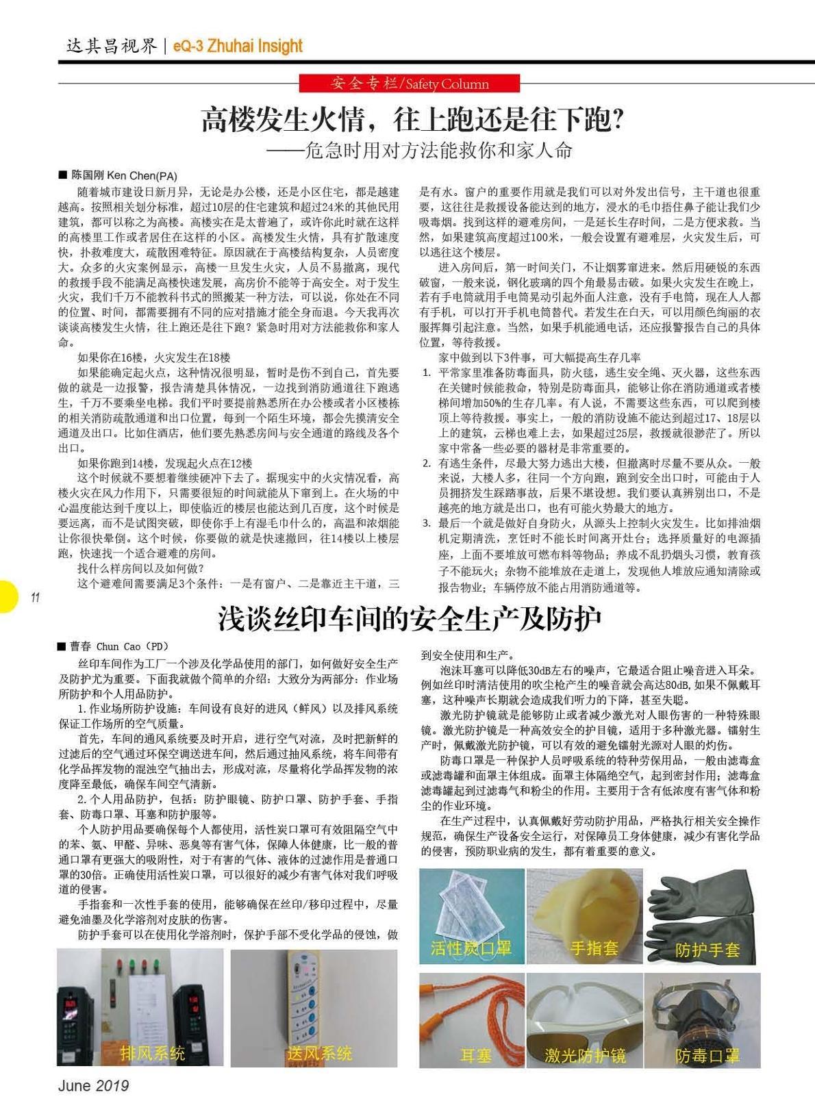 第三十二期