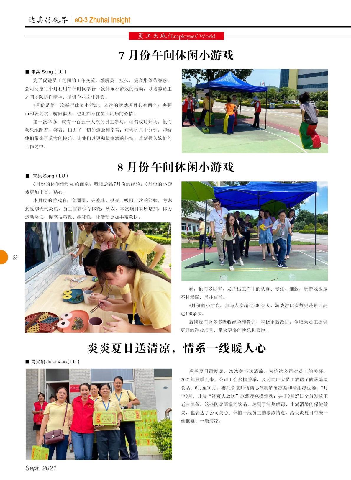 第四十一期