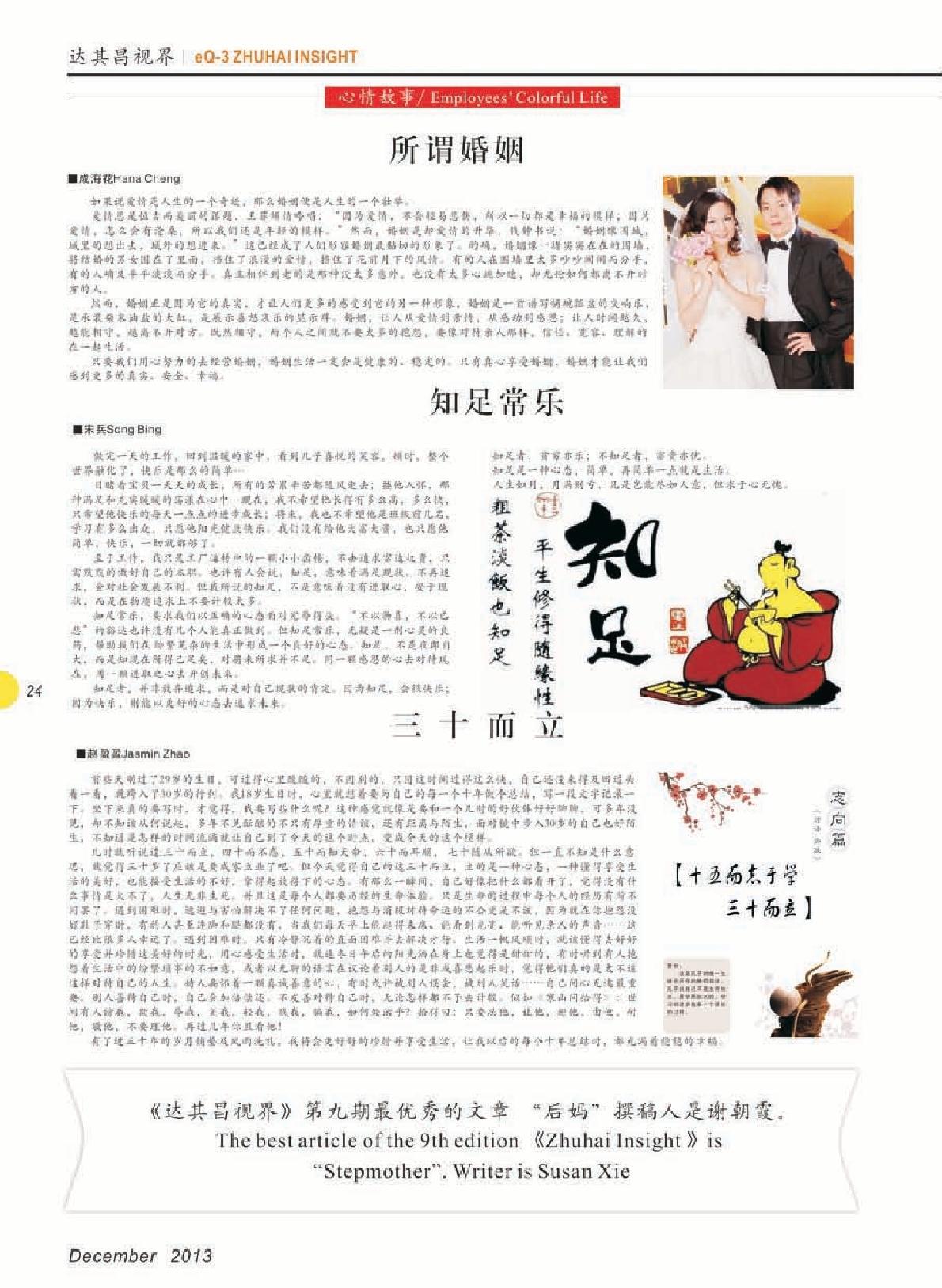 第十期