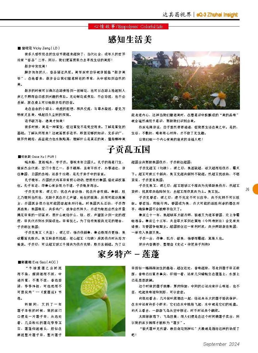 第五十三期