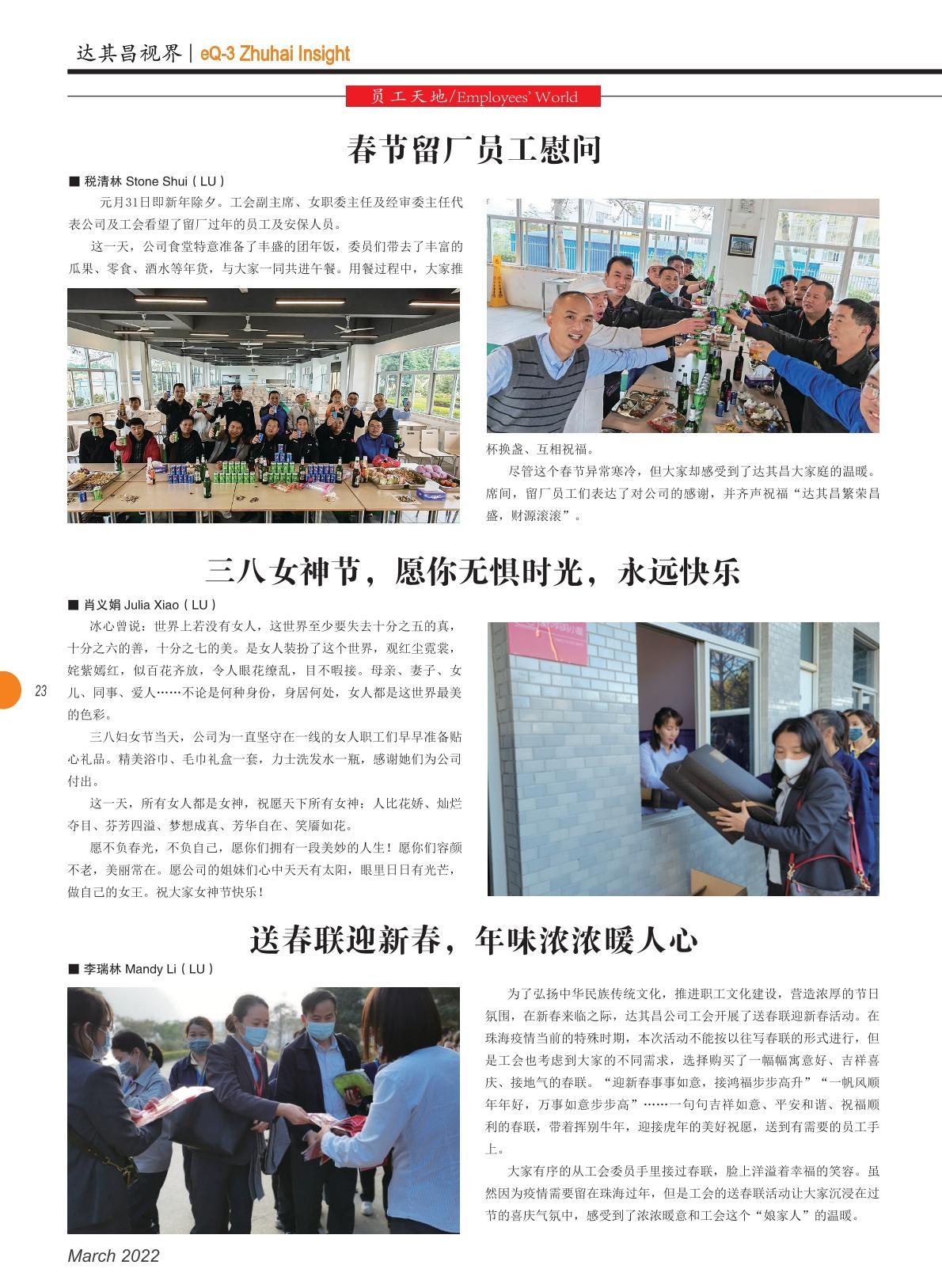 第四十三期