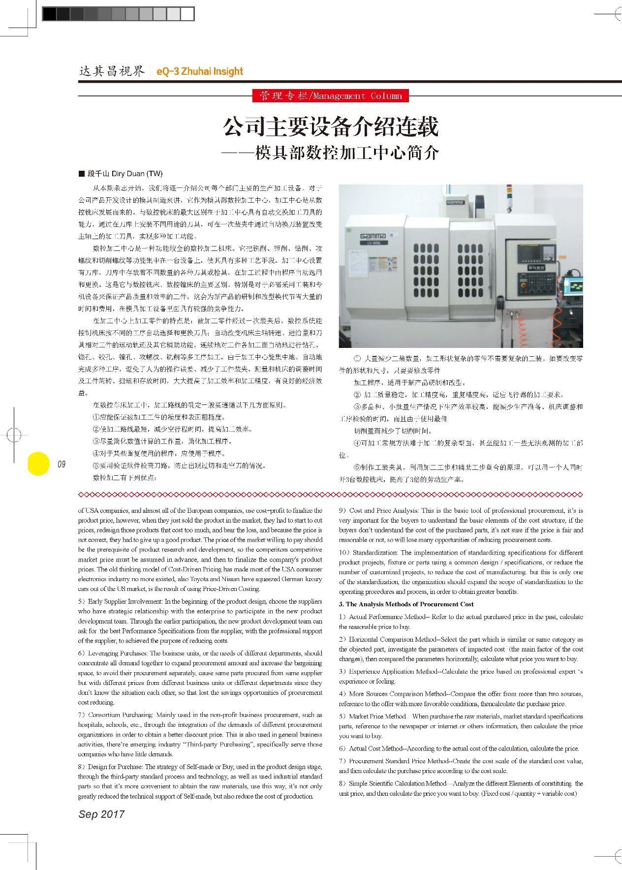 第二十五期